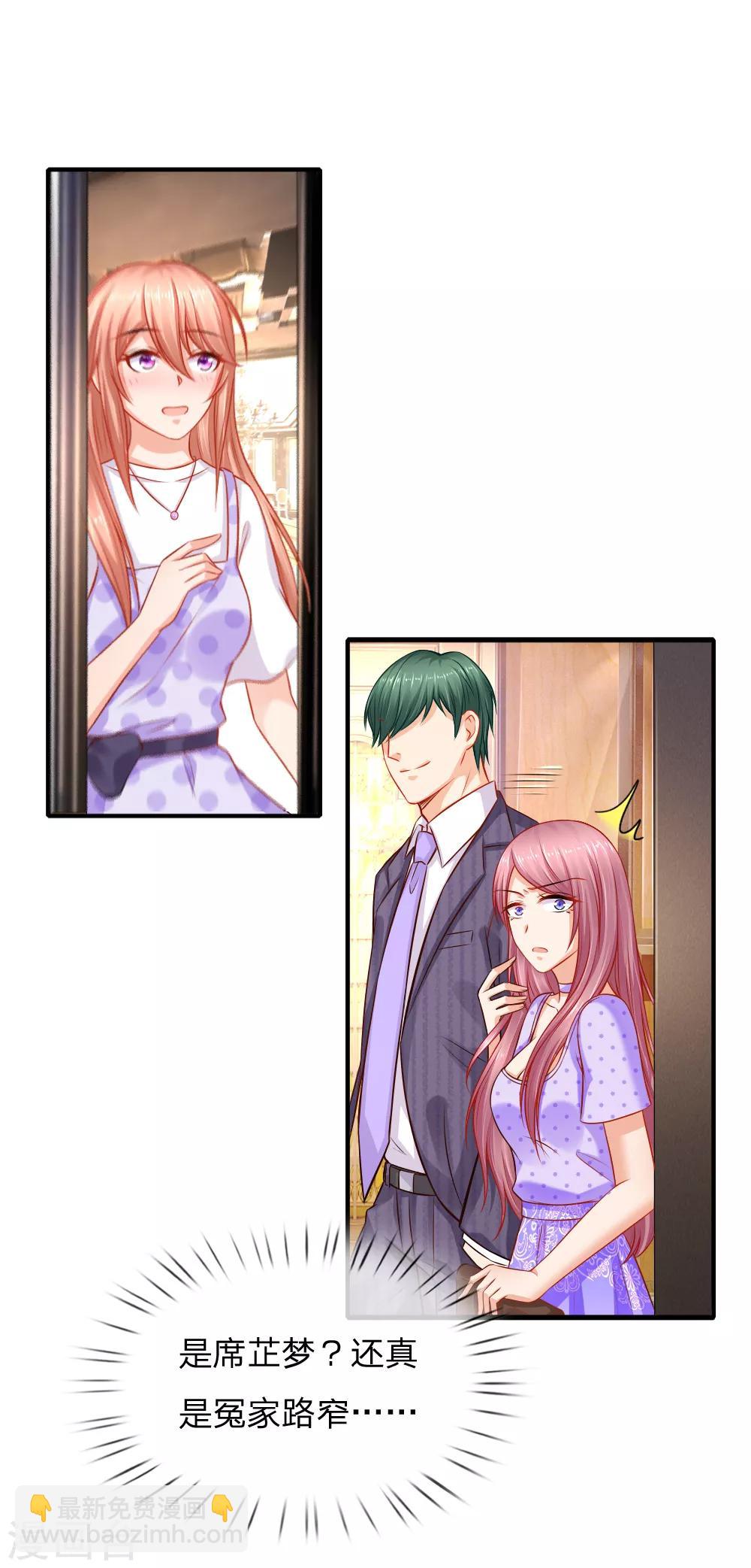 入骨婚寵:霸道總裁的錯嫁小甜心 - 第54話 愛情使人盲目啊！ - 2