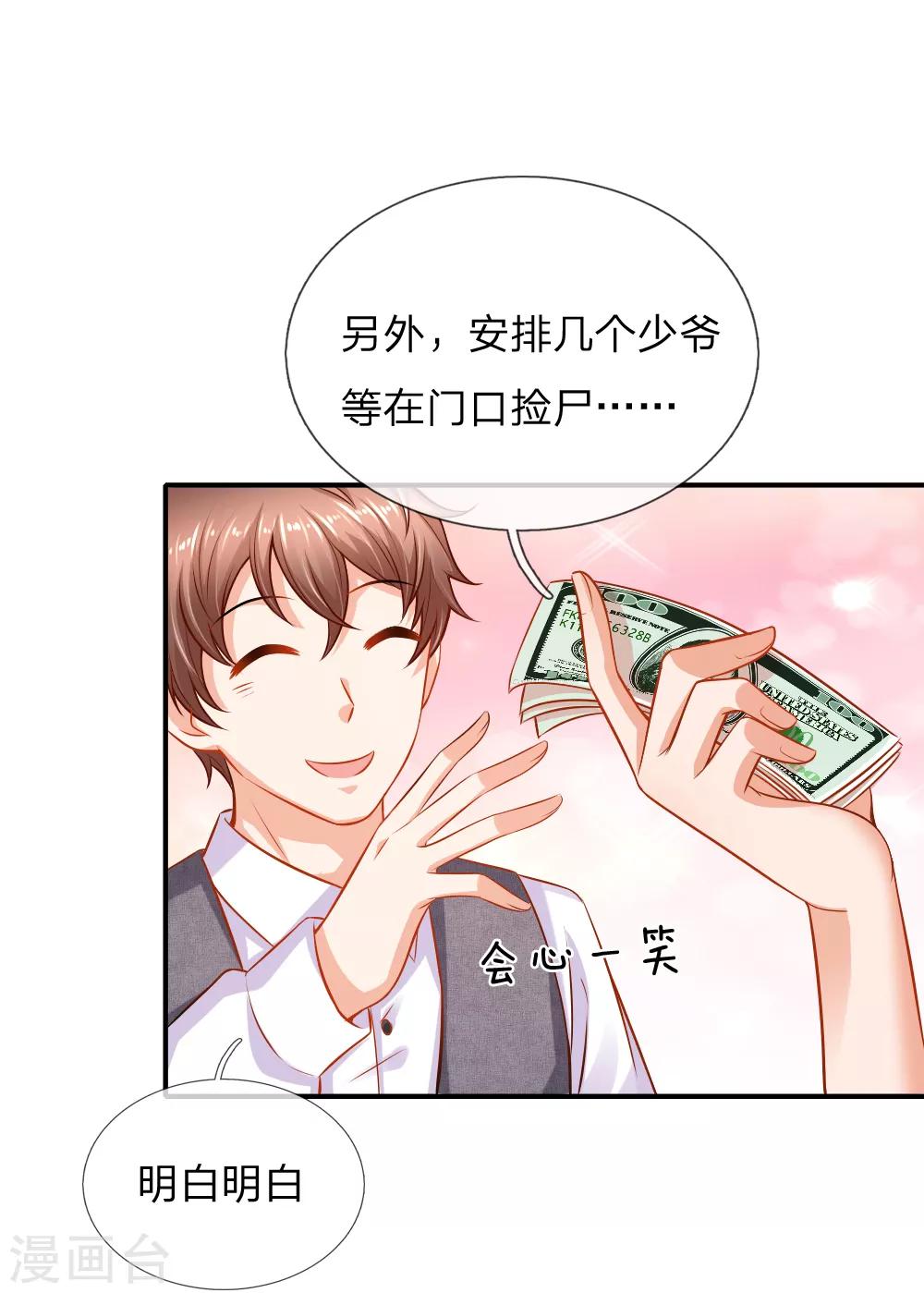 入骨婚寵:霸道總裁的錯嫁小甜心 - 第54話 愛情使人盲目啊！ - 1