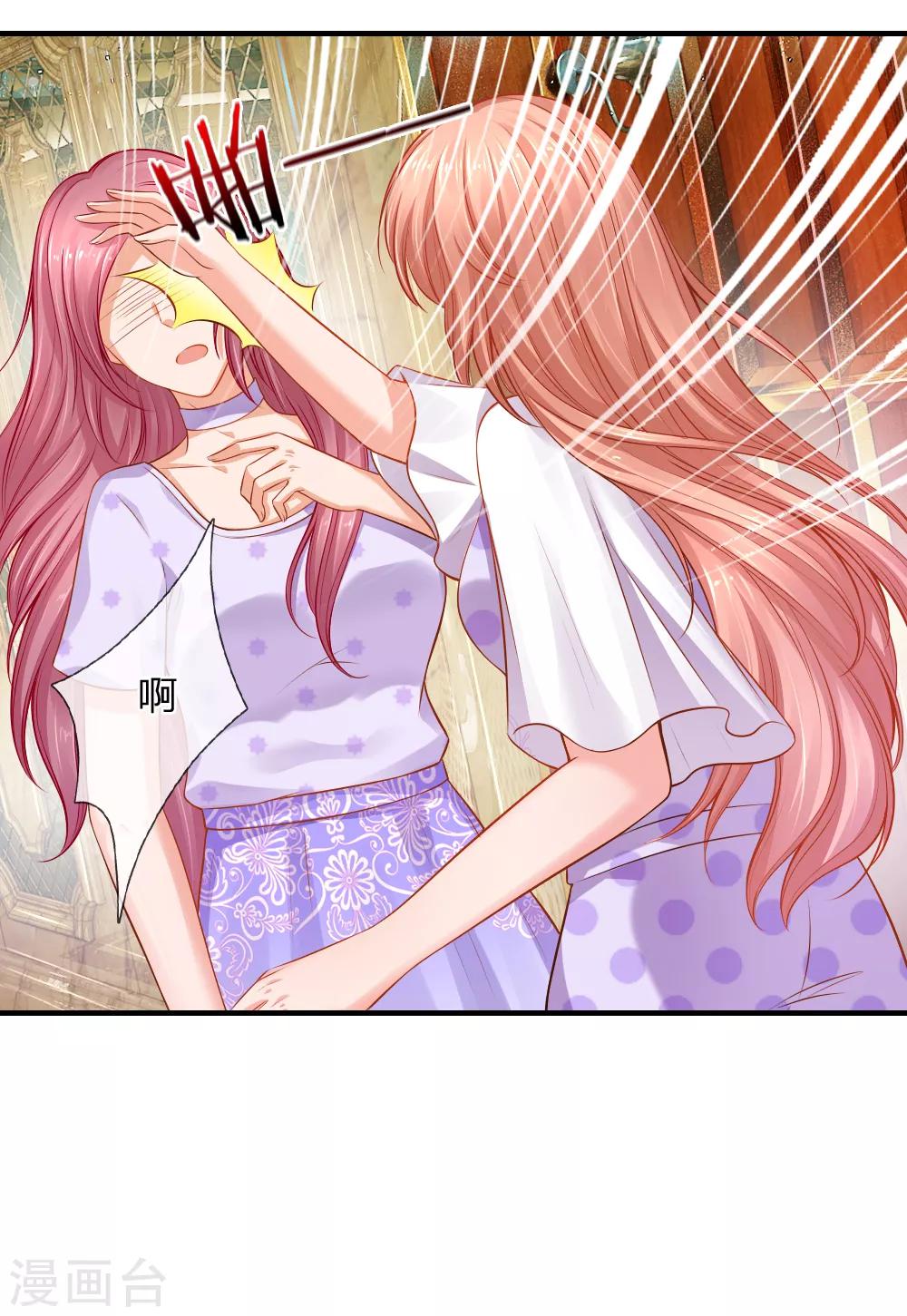 入骨婚寵:霸道總裁的錯嫁小甜心 - 第56話 僞富二代 - 1