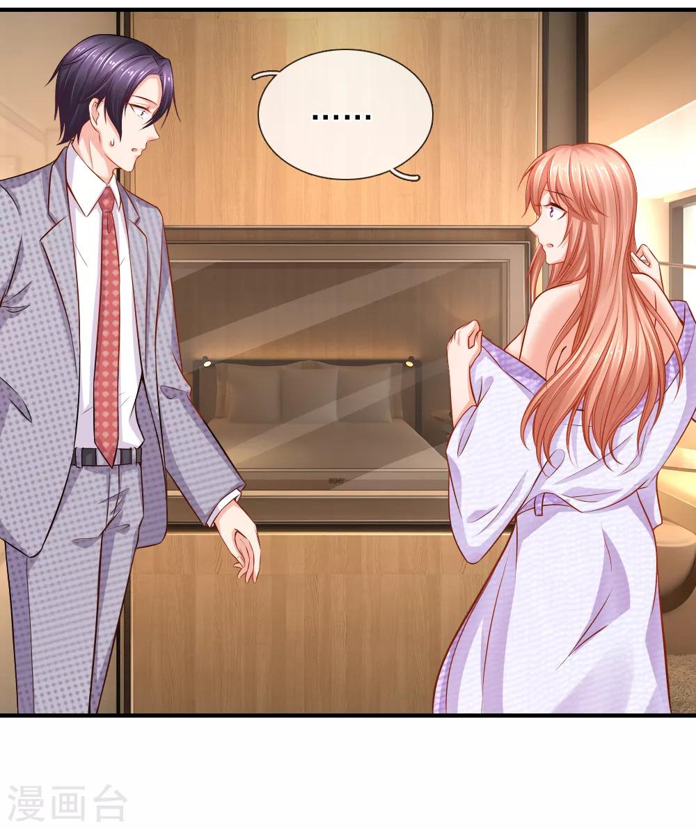 入骨婚寵:霸道總裁的錯嫁小甜心 - 第58話 顧瀚昀你是變態嗎？！ - 4