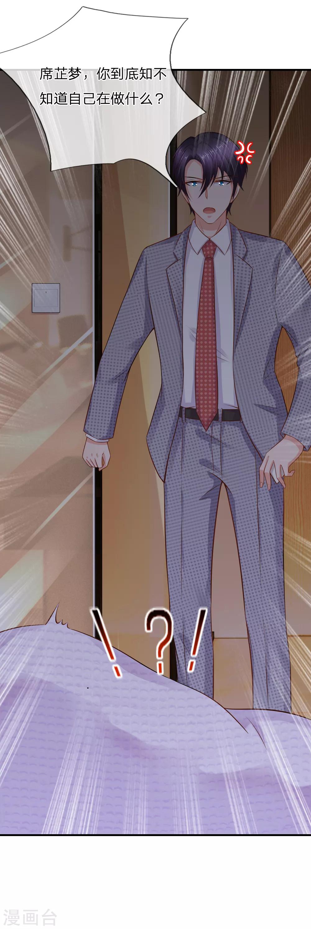 入骨婚寵:霸道總裁的錯嫁小甜心 - 第58話 顧瀚昀你是變態嗎？！ - 1