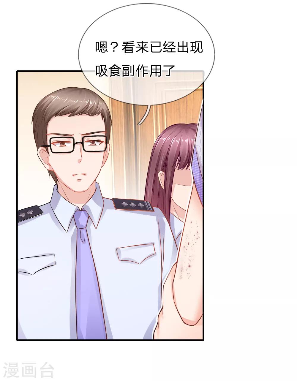 入骨婚寵:霸道總裁的錯嫁小甜心 - 第60話 落入圈套 - 2