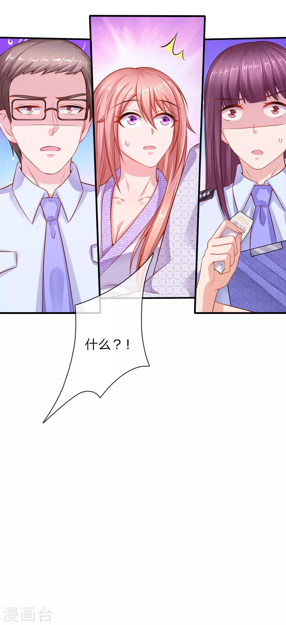 入骨婚寵:霸道總裁的錯嫁小甜心 - 第60話 落入圈套 - 2