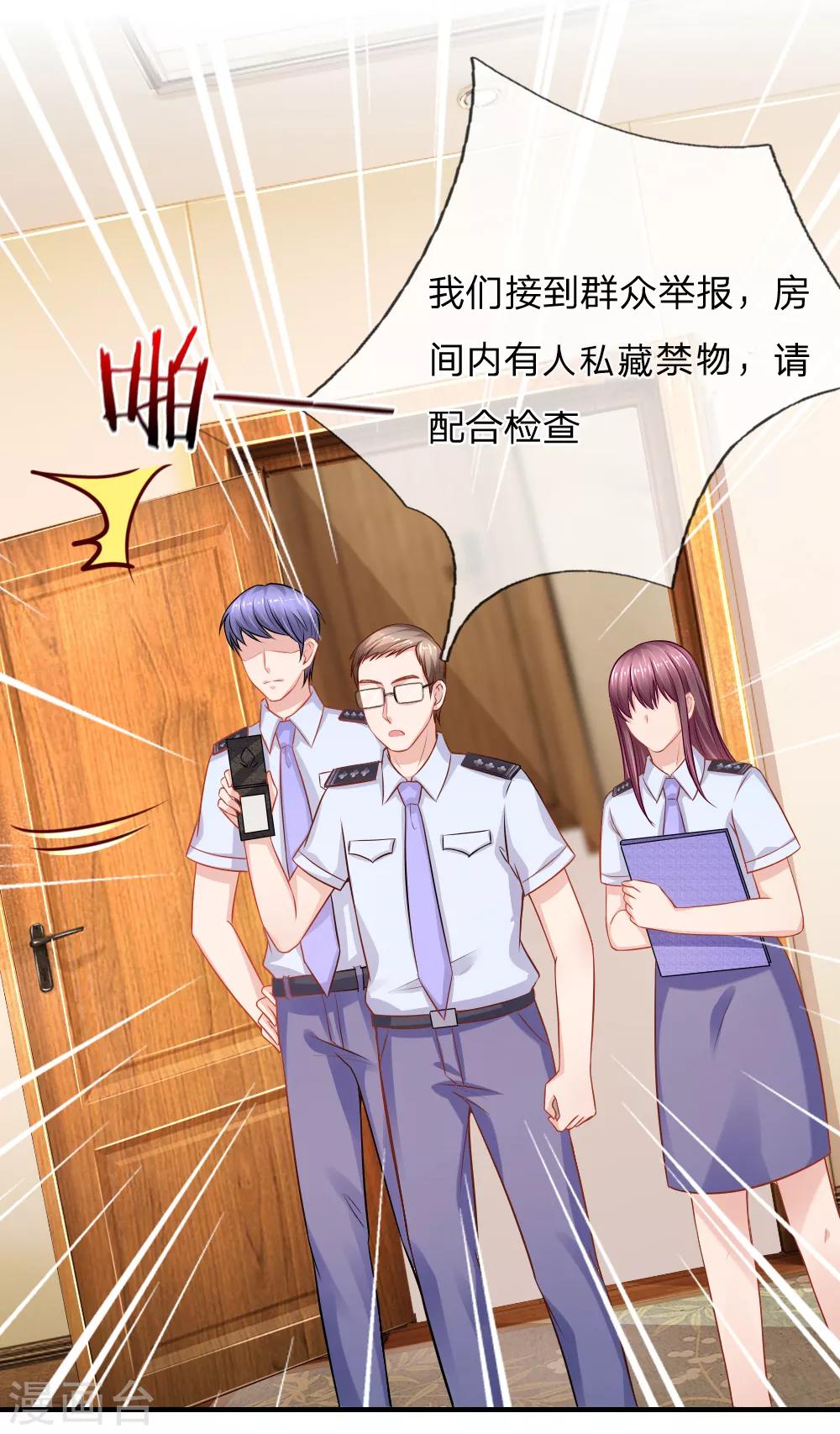 入骨婚寵:霸道總裁的錯嫁小甜心 - 第60話 落入圈套 - 3