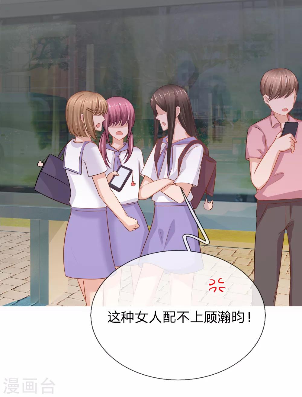 入骨婚寵:霸道總裁的錯嫁小甜心 - 第62話 新聞曝光 - 2