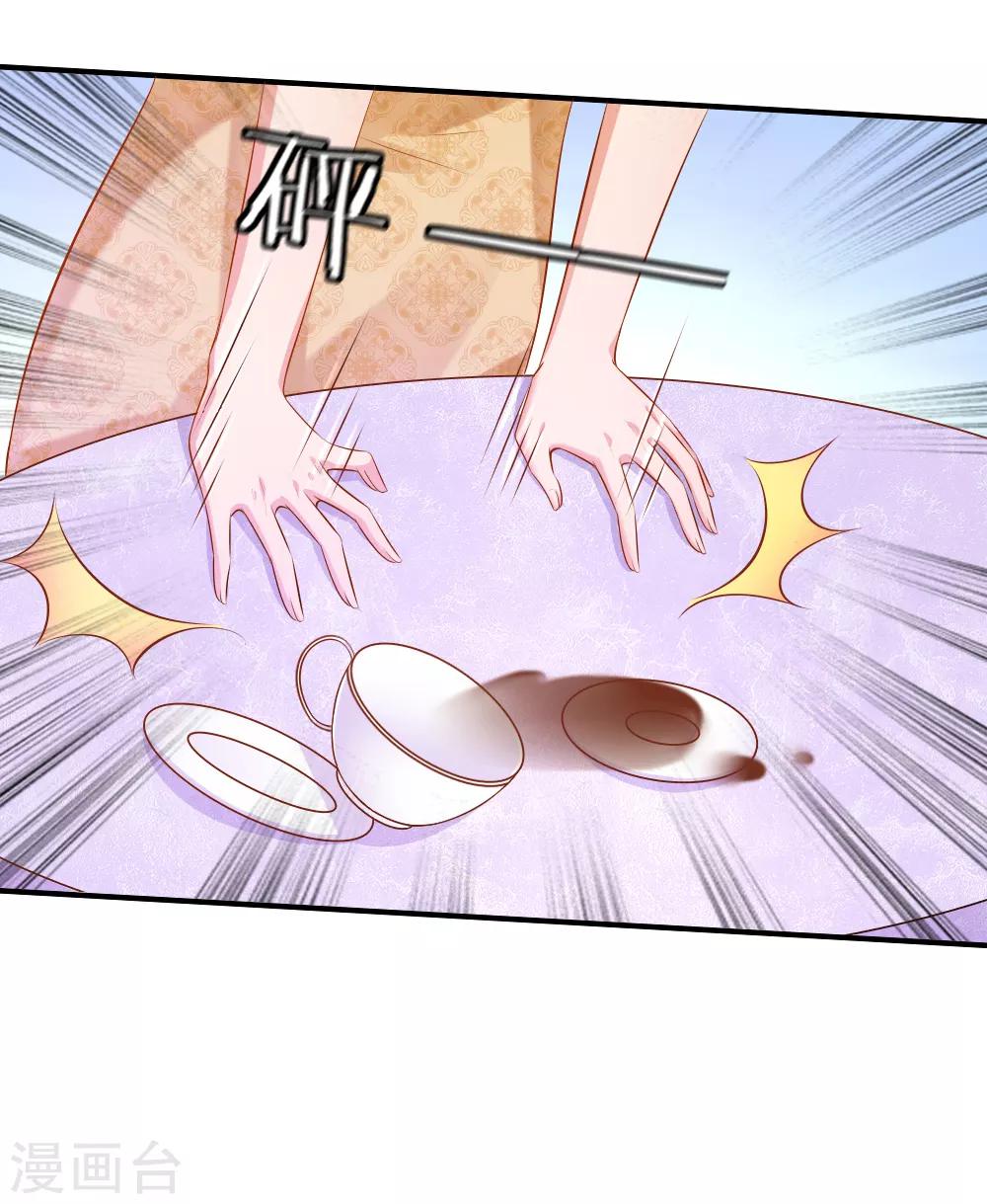 入骨婚寵:霸道總裁的錯嫁小甜心 - 第62話 新聞曝光 - 4