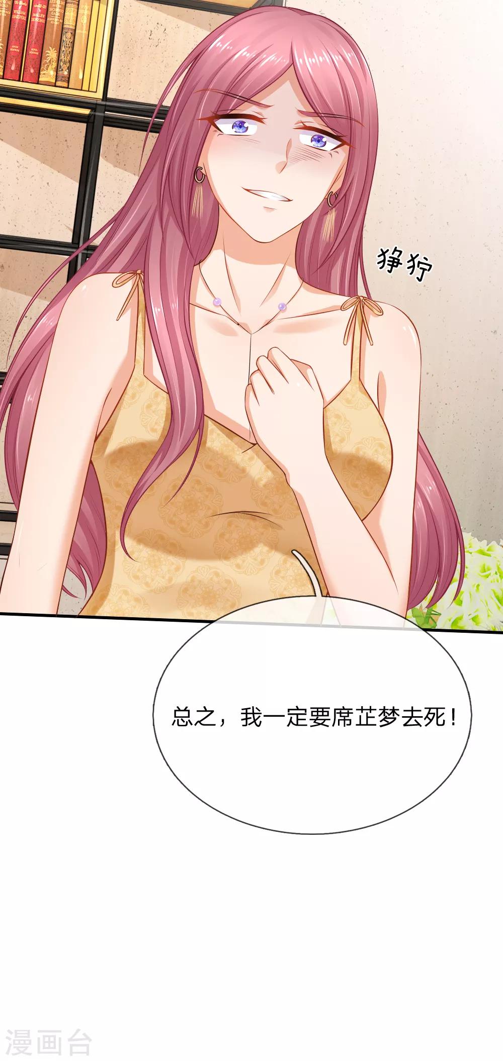 入骨婚寵:霸道總裁的錯嫁小甜心 - 第62話 新聞曝光 - 2