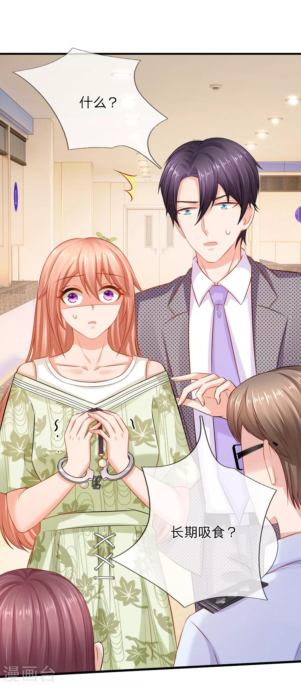 入骨婚寵:霸道總裁的錯嫁小甜心 - 第62話 新聞曝光 - 2