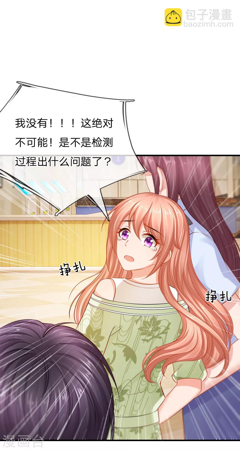 入骨婚寵:霸道總裁的錯嫁小甜心 - 第62話 新聞曝光 - 3