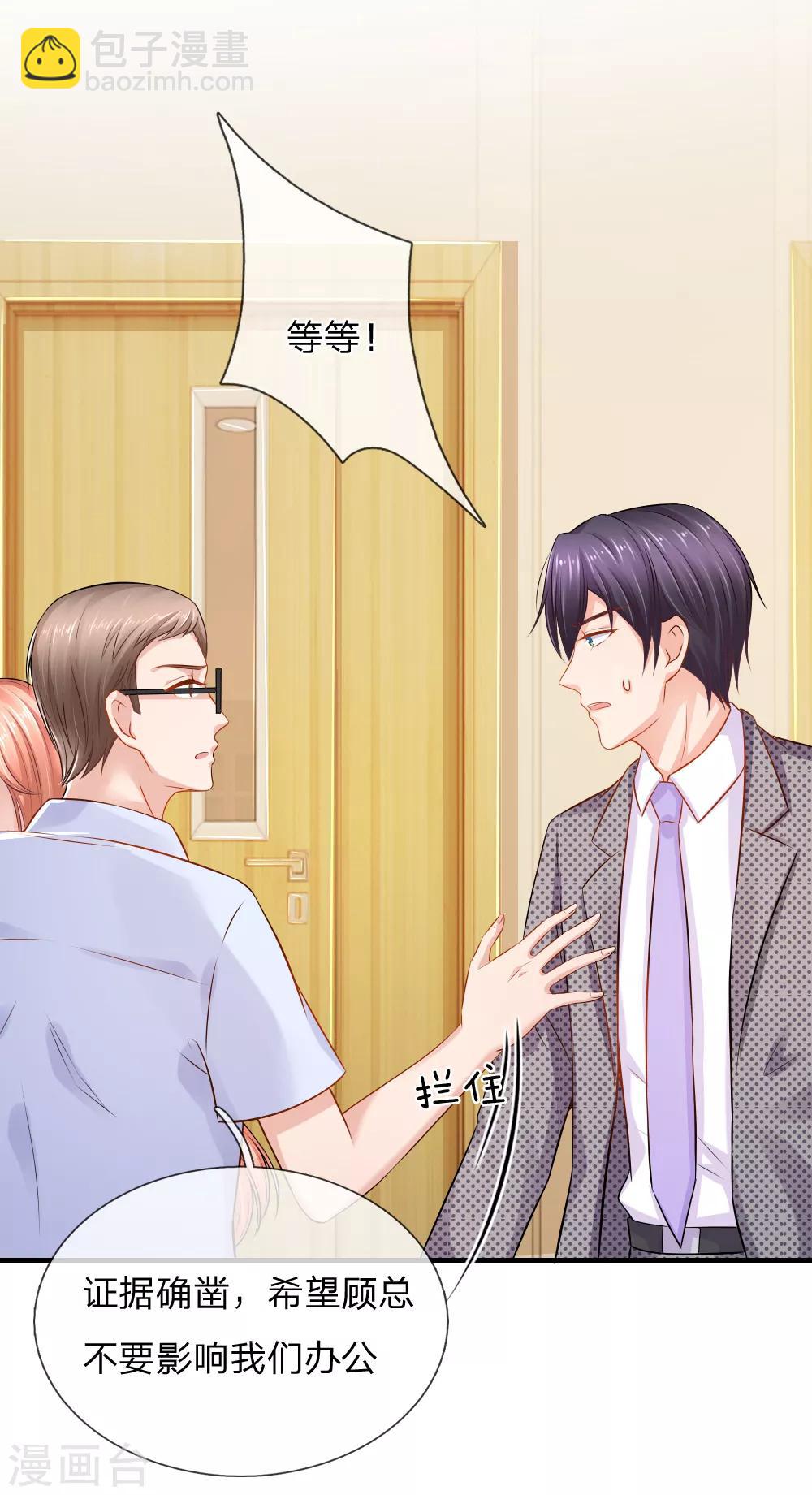 入骨婚寵:霸道總裁的錯嫁小甜心 - 第62話 新聞曝光 - 1