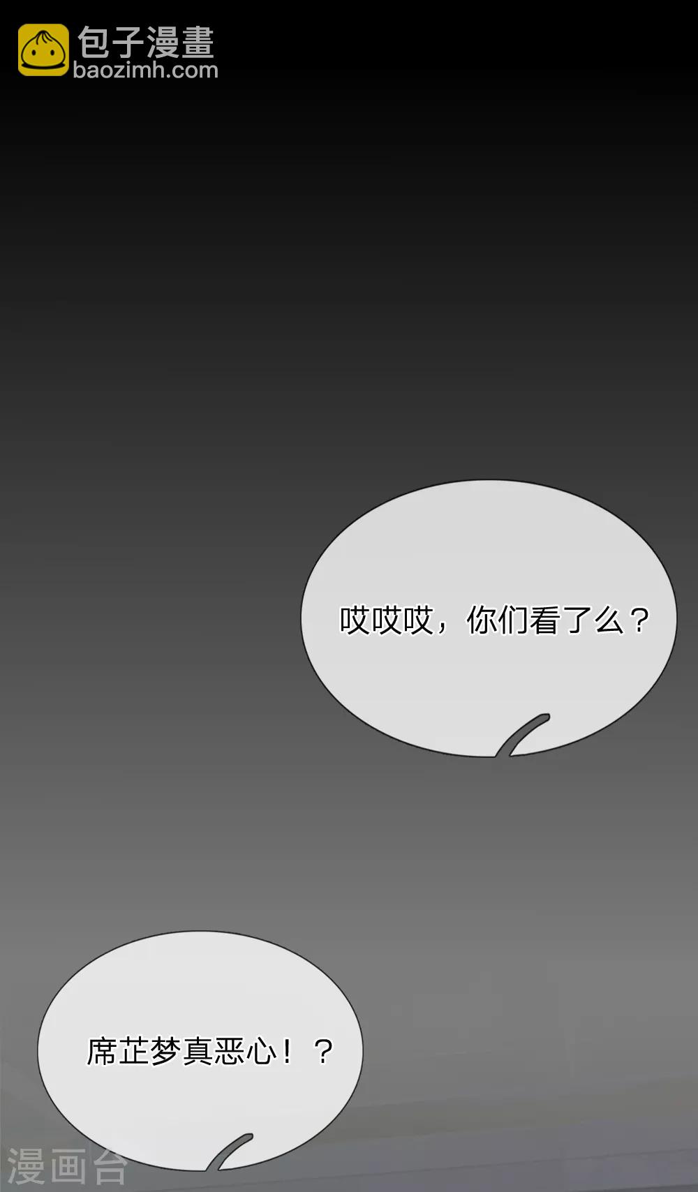 入骨婚寵:霸道總裁的錯嫁小甜心 - 第62話 新聞曝光 - 1