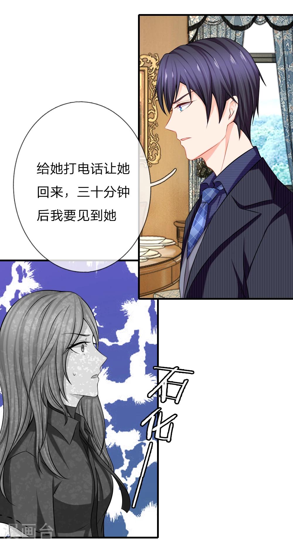 入骨婚寵:霸道總裁的錯嫁小甜心 - 第8話 再回席家，瀚昀提親！ - 1