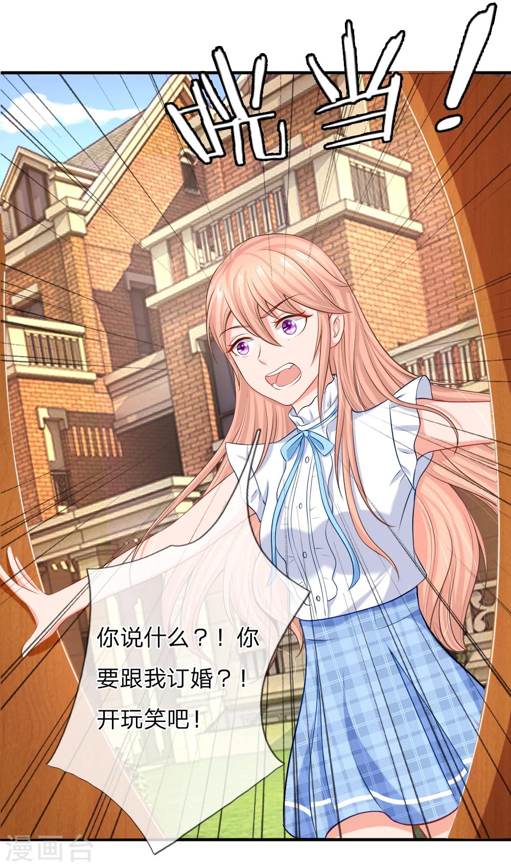 入骨婚寵:霸道總裁的錯嫁小甜心 - 第8話 再回席家，瀚昀提親！ - 1