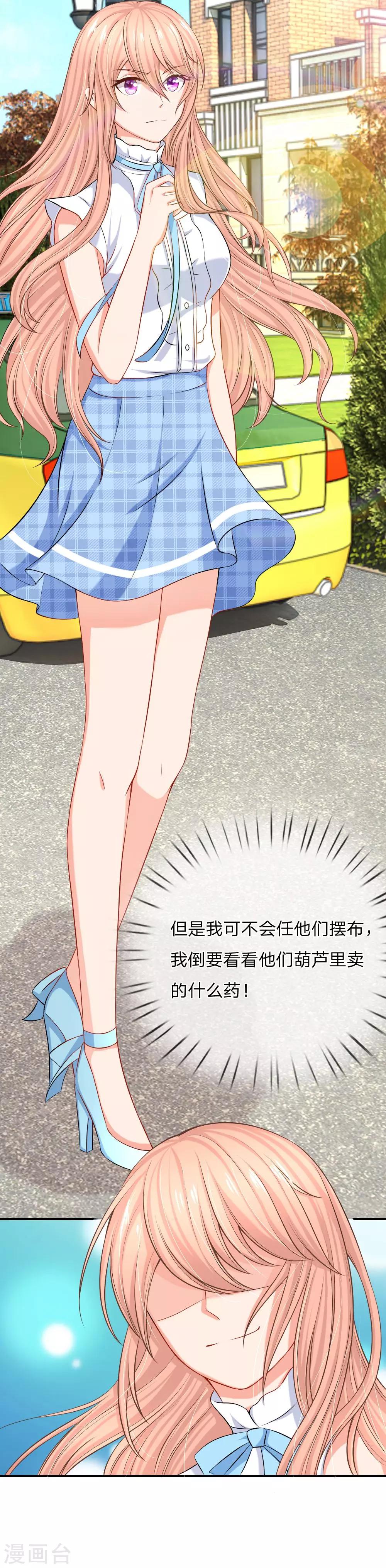 入骨婚寵:霸道總裁的錯嫁小甜心 - 第8話 再回席家，瀚昀提親！ - 3