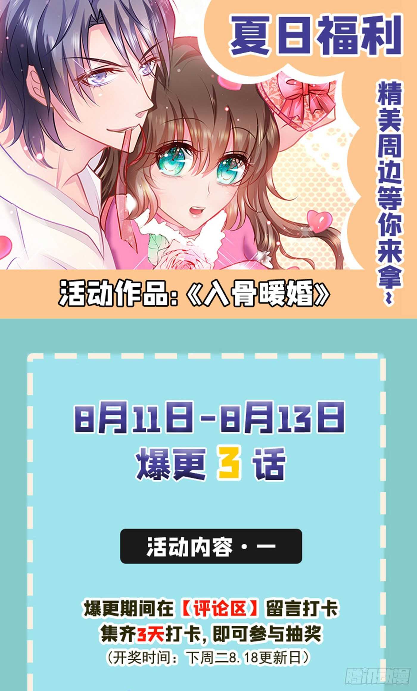 283 10秒钟的考虑时间-第147话