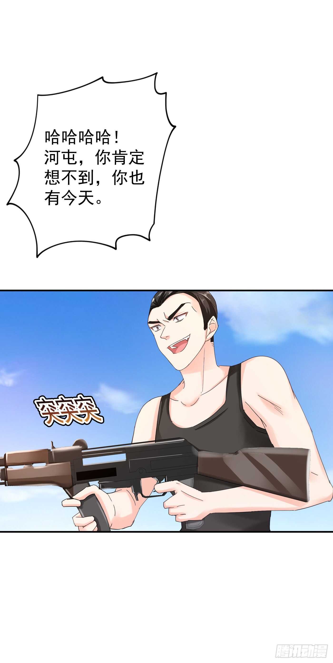 285 我流产了？-第149话