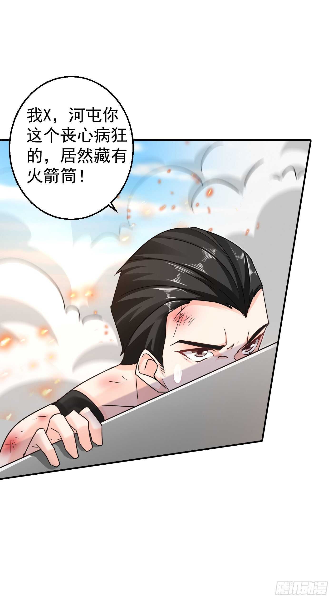 285 我流产了？-第149话