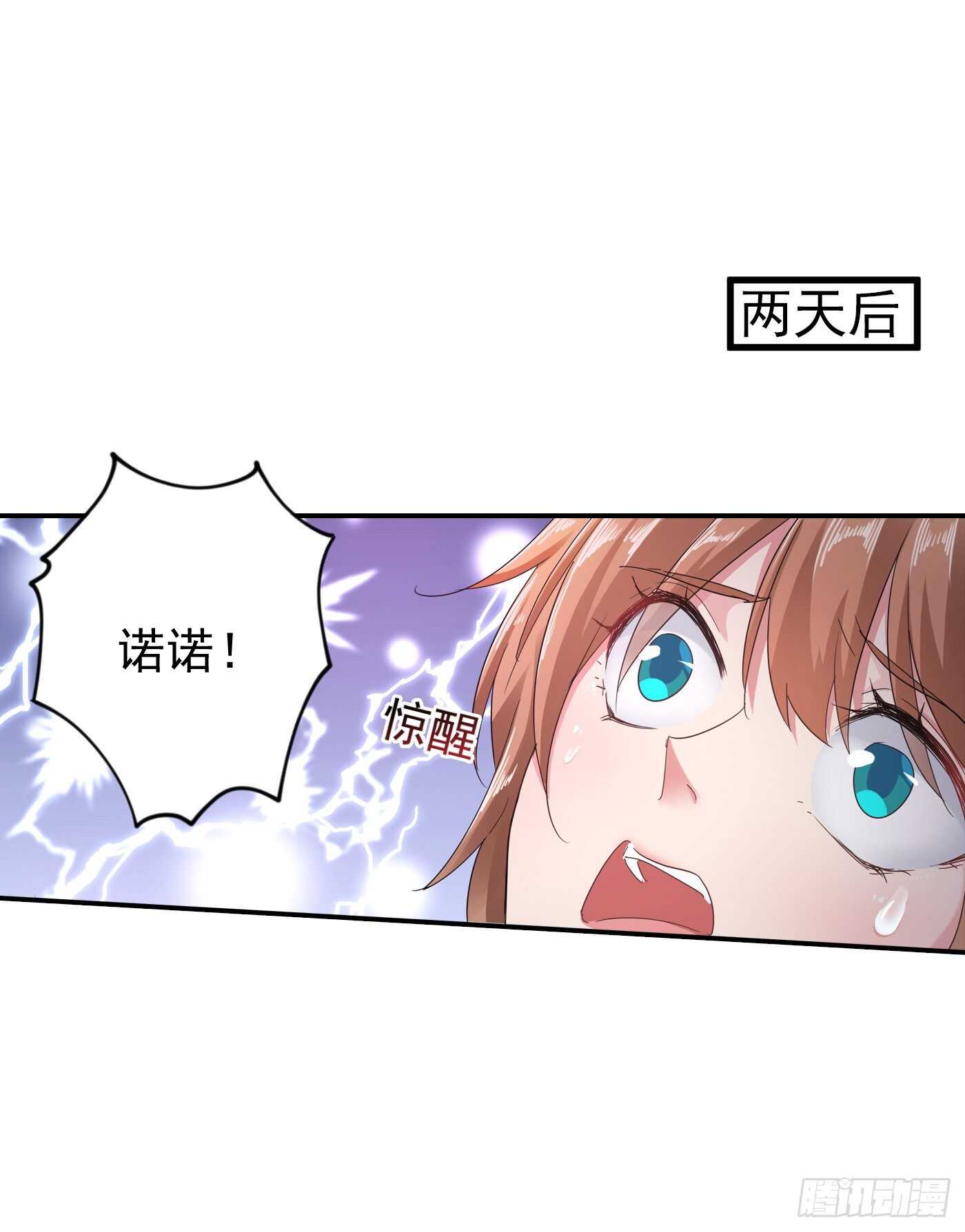 285 我流产了？-第149话