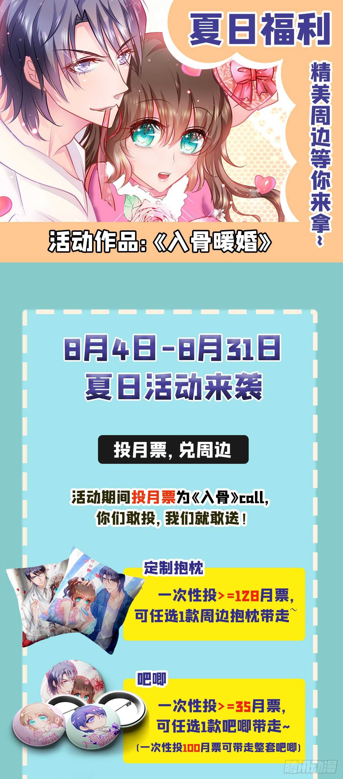 285 我流产了？-第149话