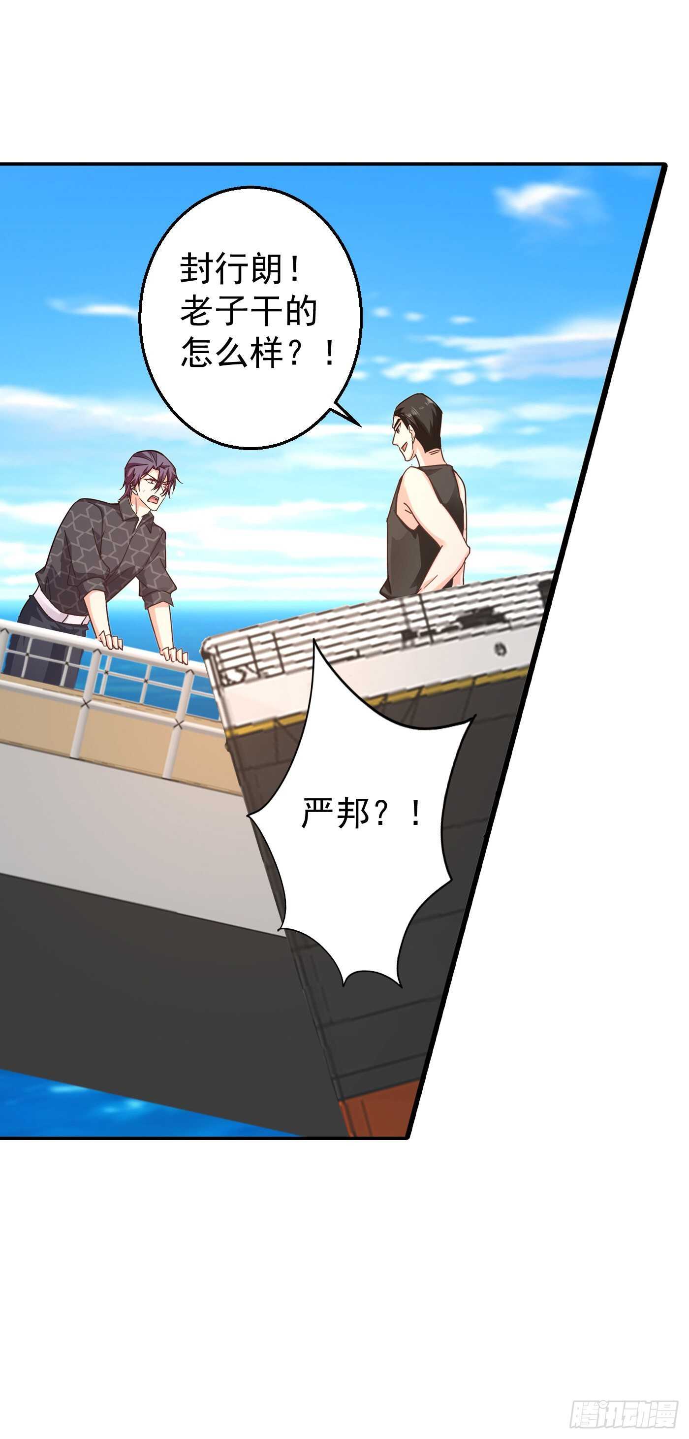 285 我流产了？-第149话