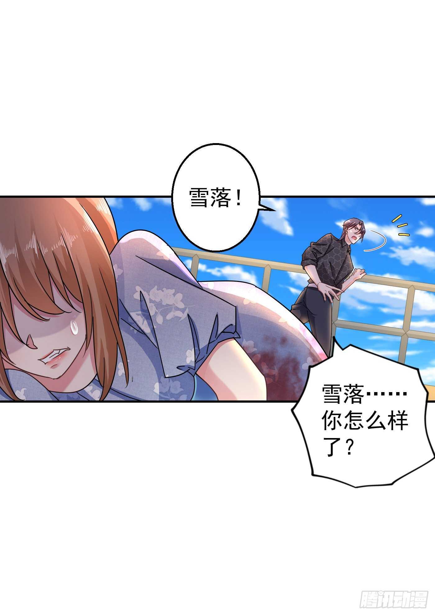 285 我流产了？-第149话