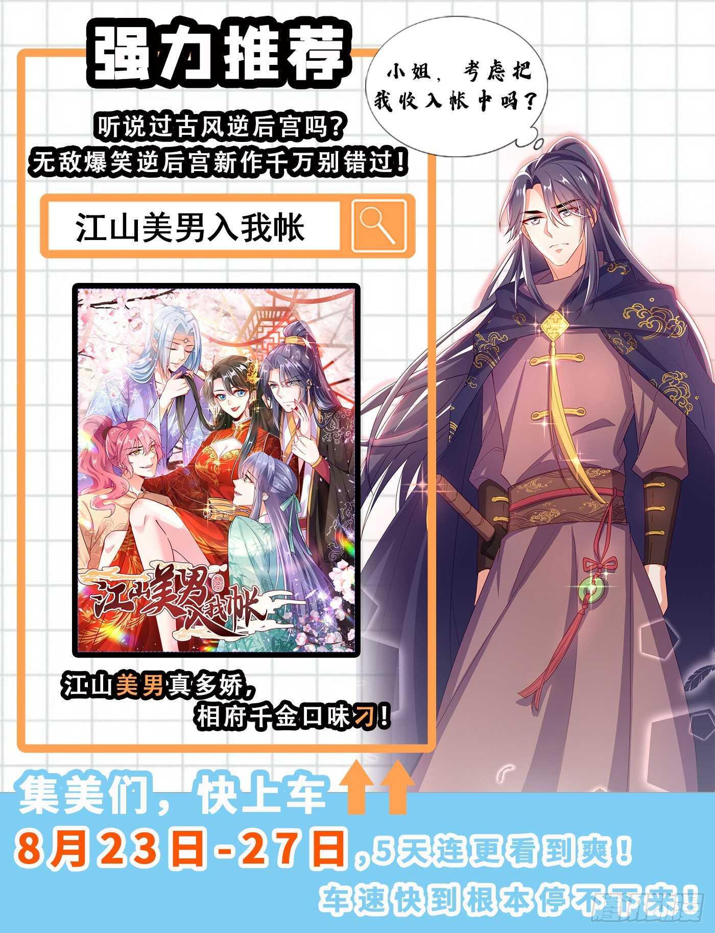 287 你儿子就在那扇门后-第151话