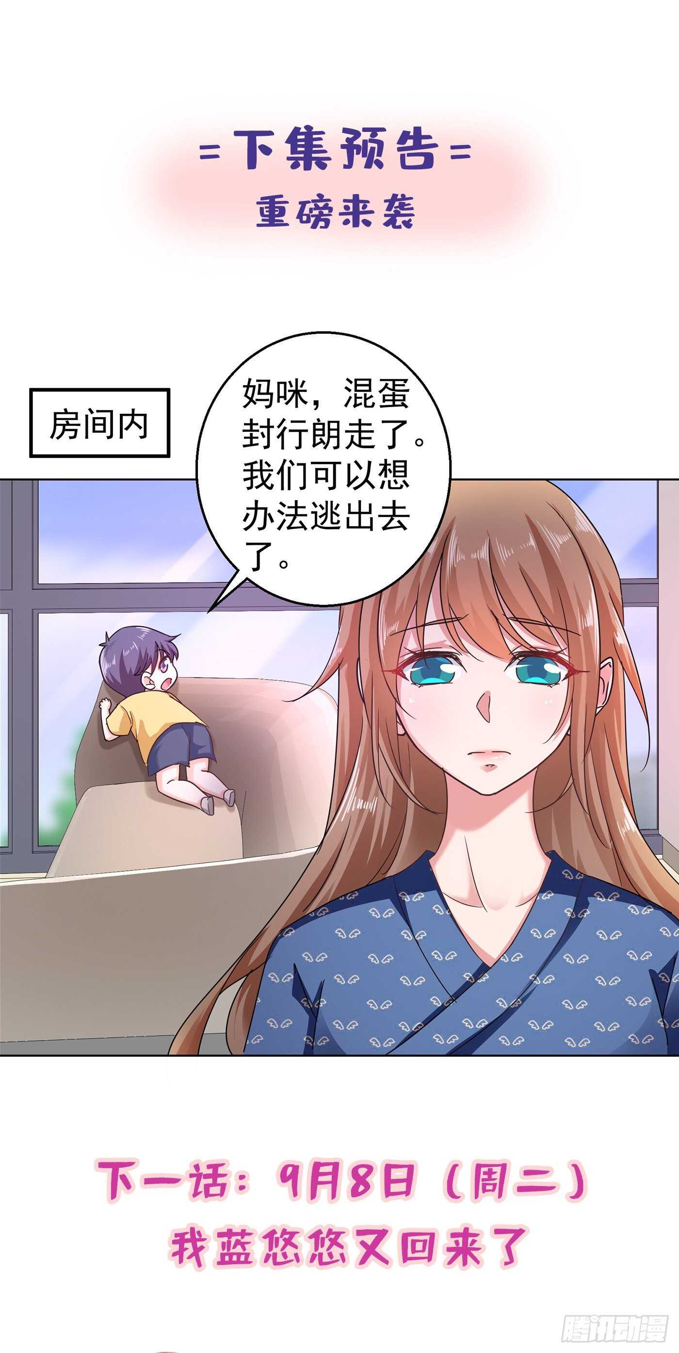 289 放我们离开吧-第153话