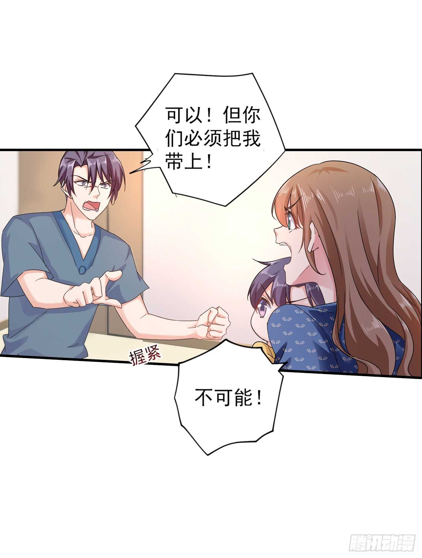 289 放我们离开吧-第153话