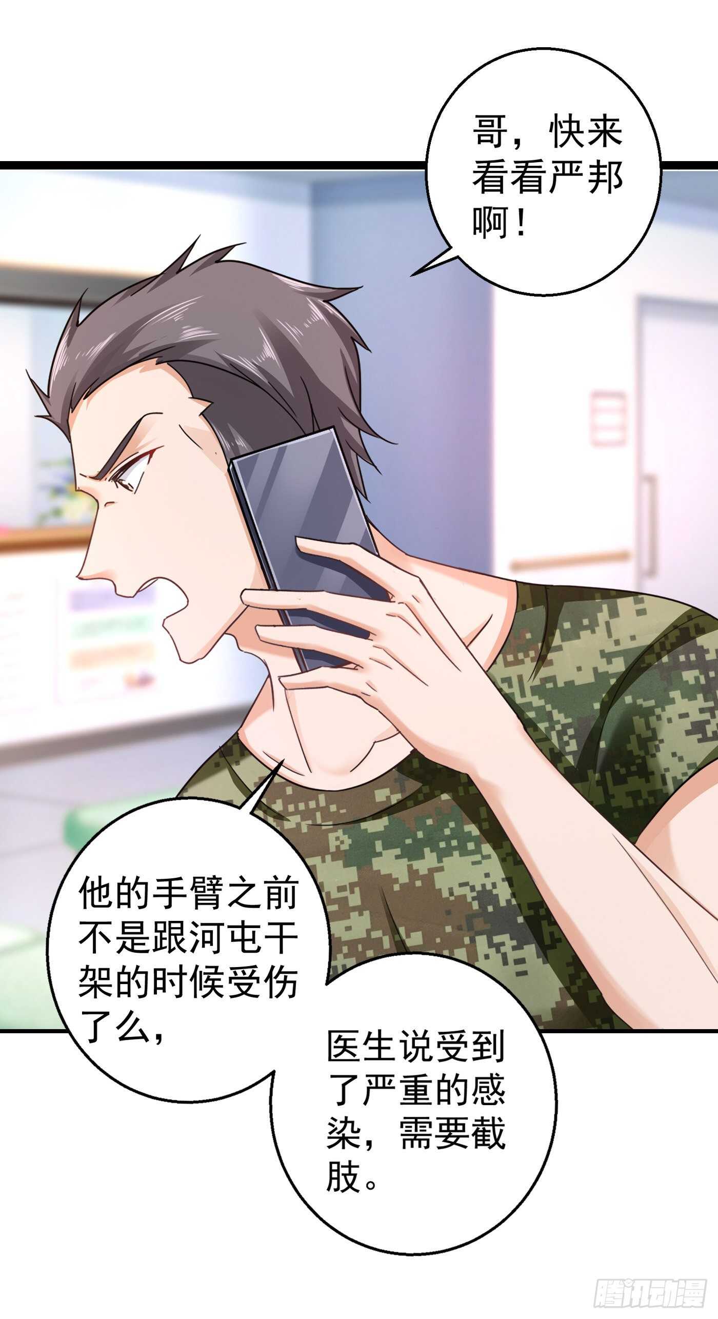 291 给我一个赎罪的机会-第155话