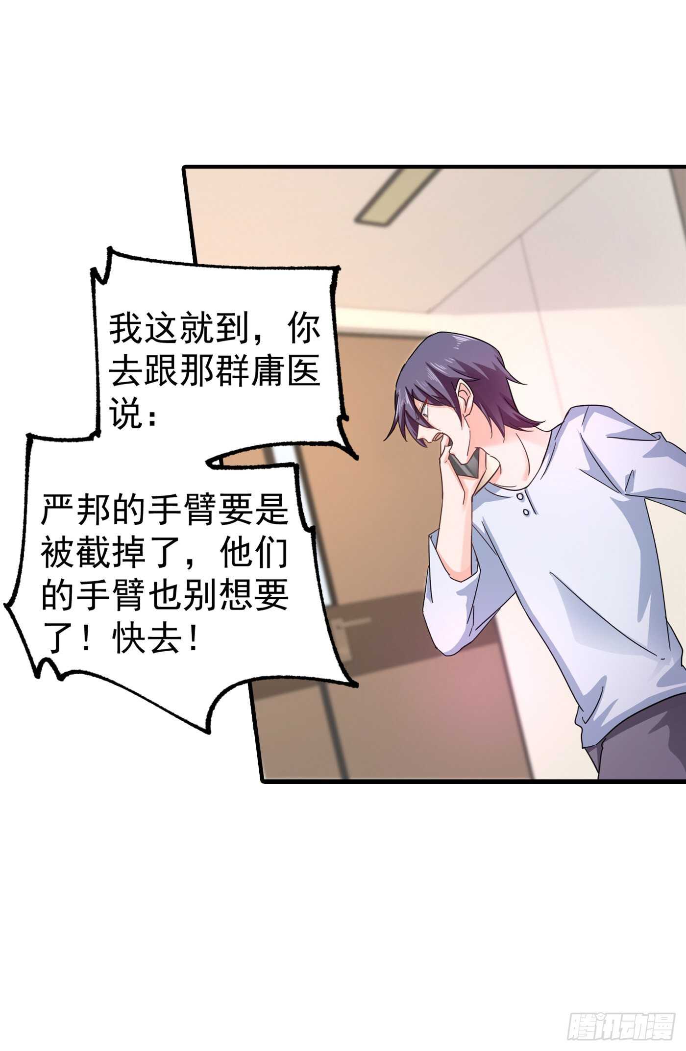 291 给我一个赎罪的机会-第155话