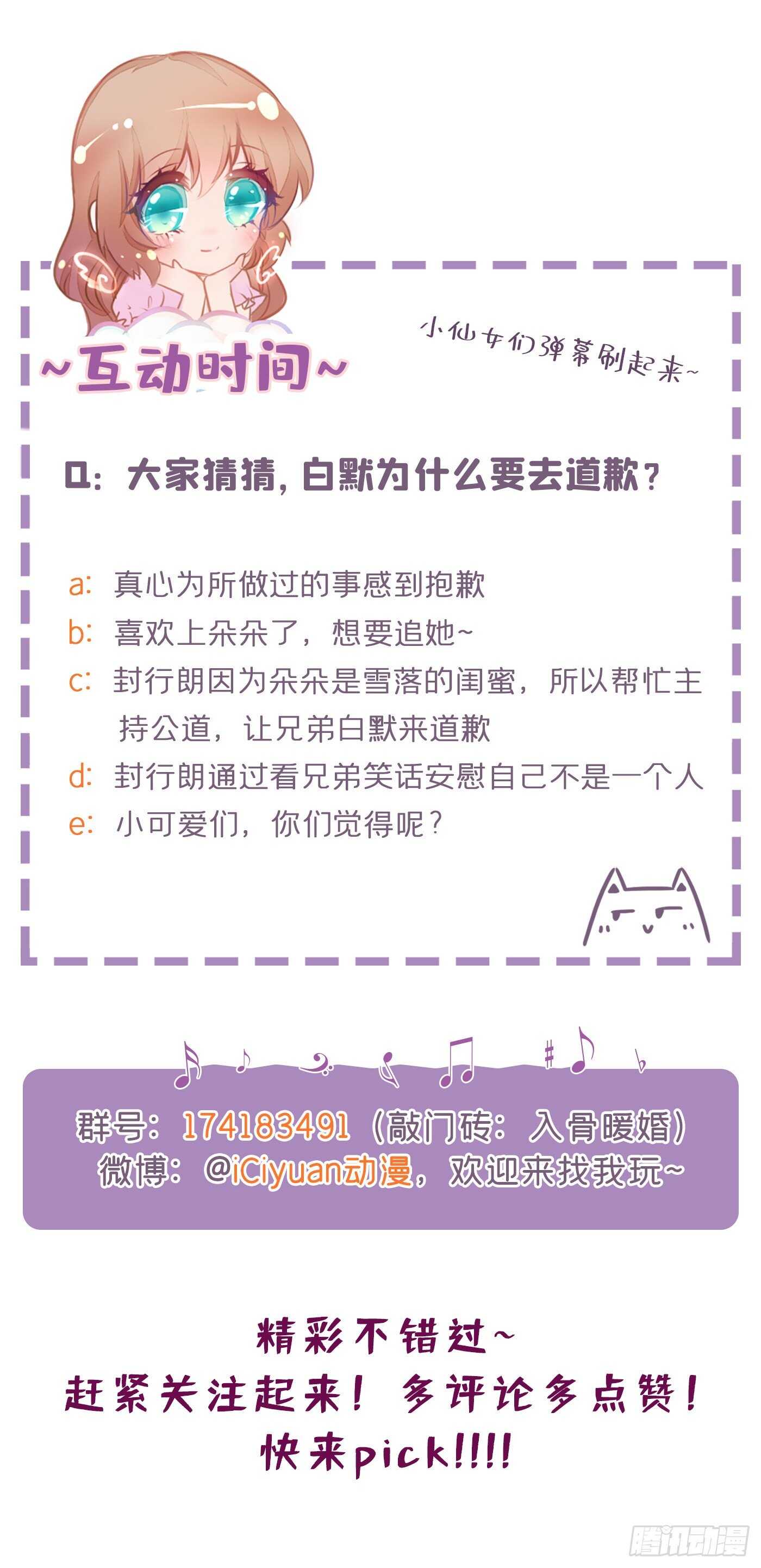 291 给我一个赎罪的机会-第155话