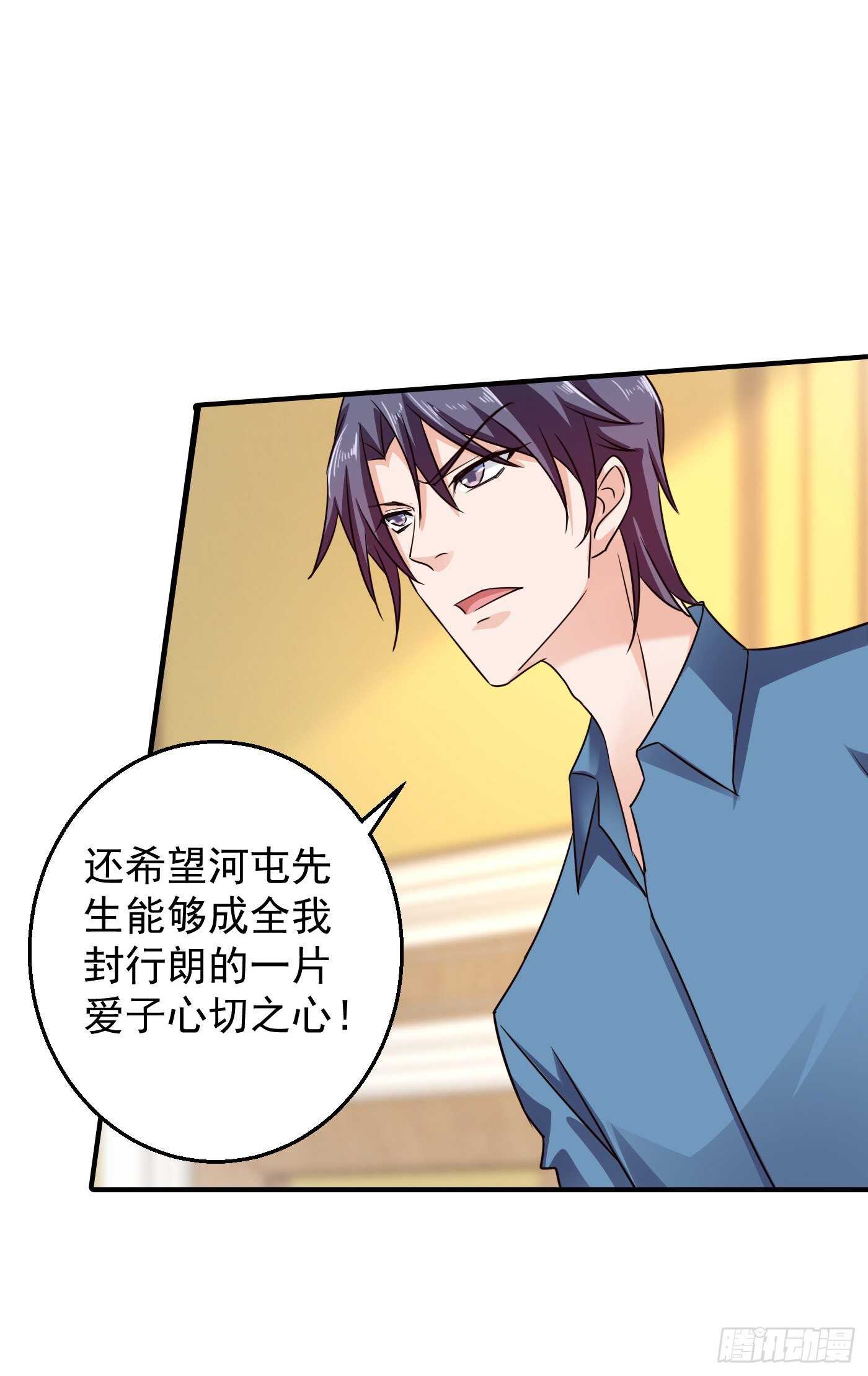 295 我来给你当阶下囚-第159话