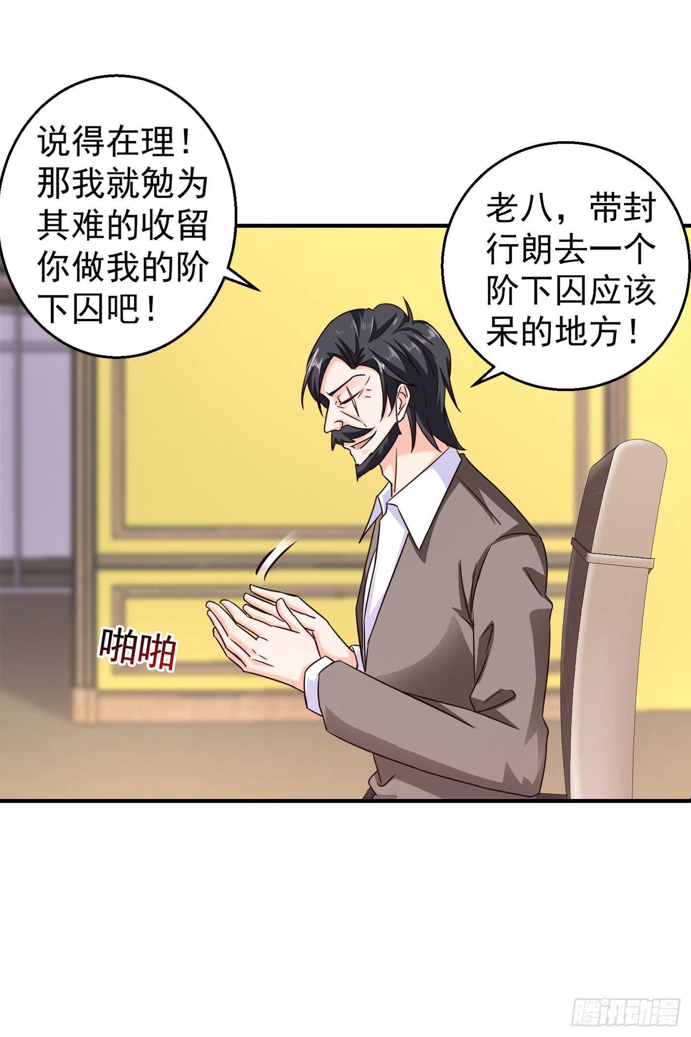 295 我来给你当阶下囚-第159话