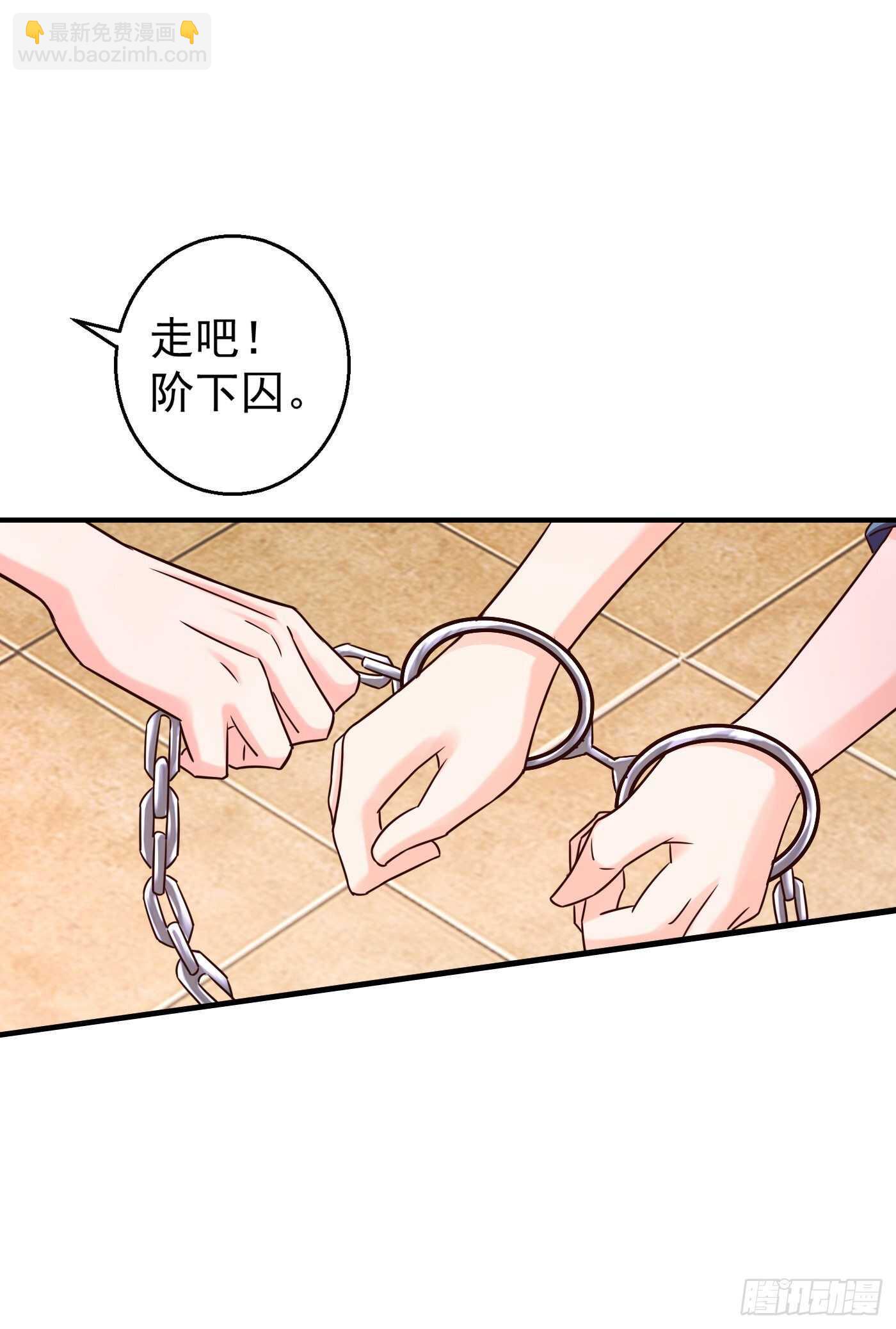 295 我来给你当阶下囚-第159话