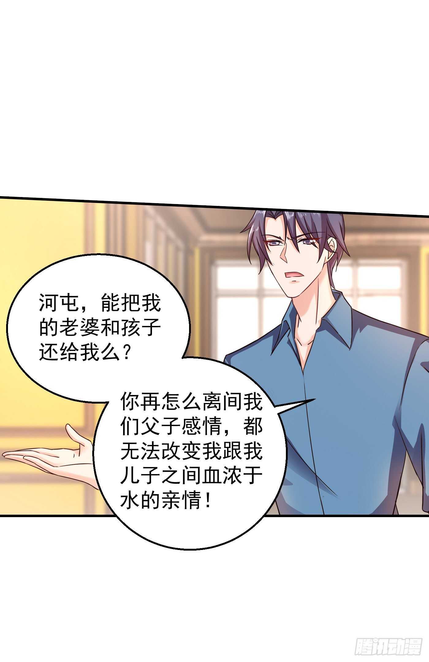 295 我来给你当阶下囚-第159话