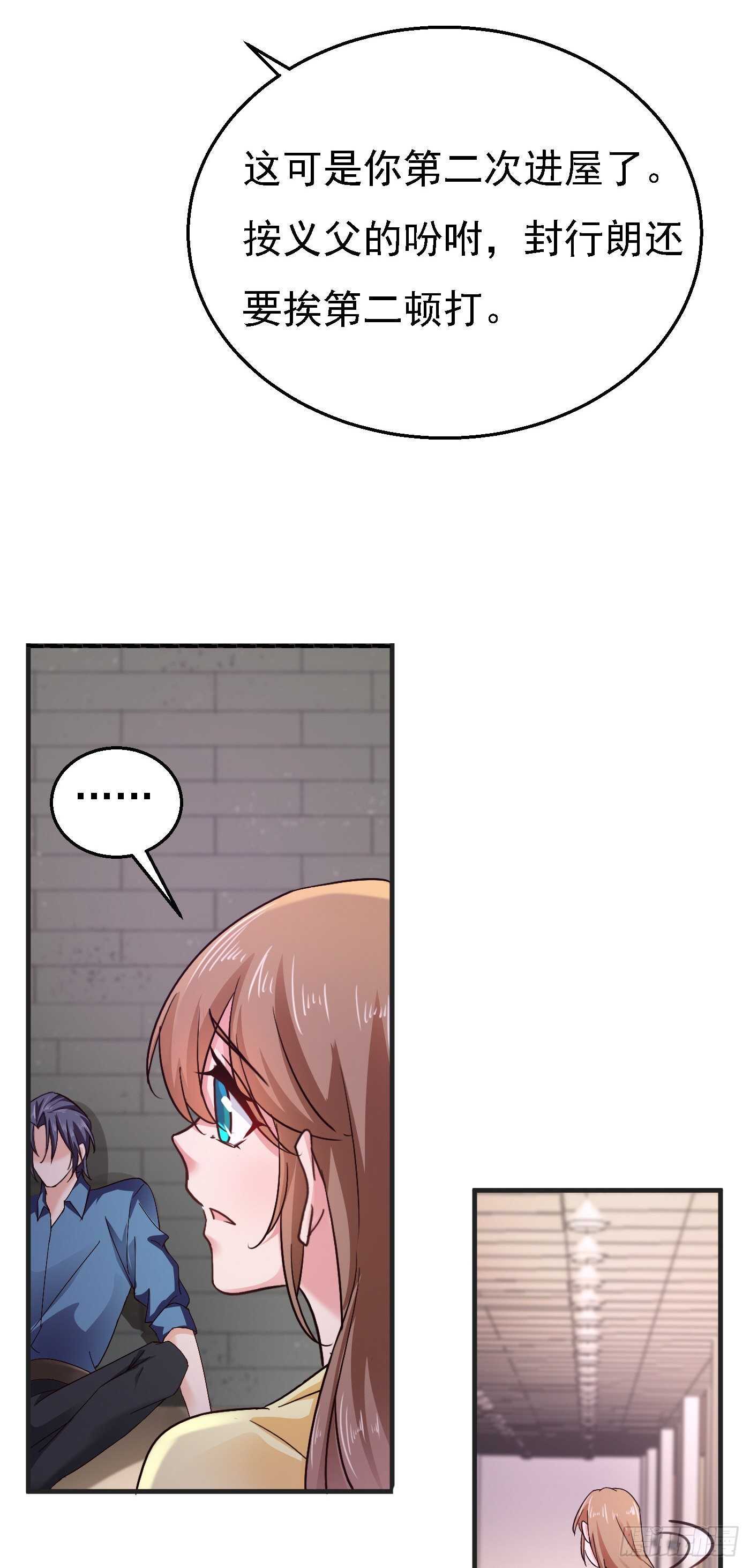 297 怎么样？滋味如何？-第161话