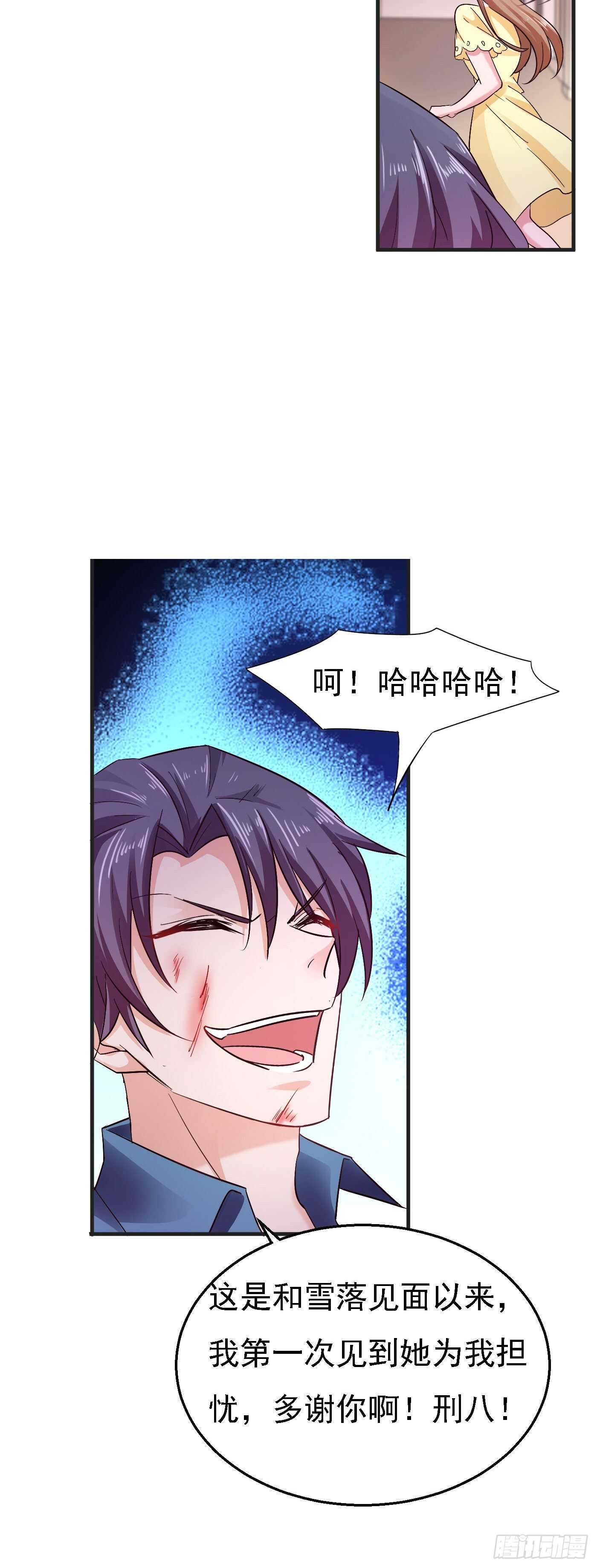 297 怎么样？滋味如何？-第161话