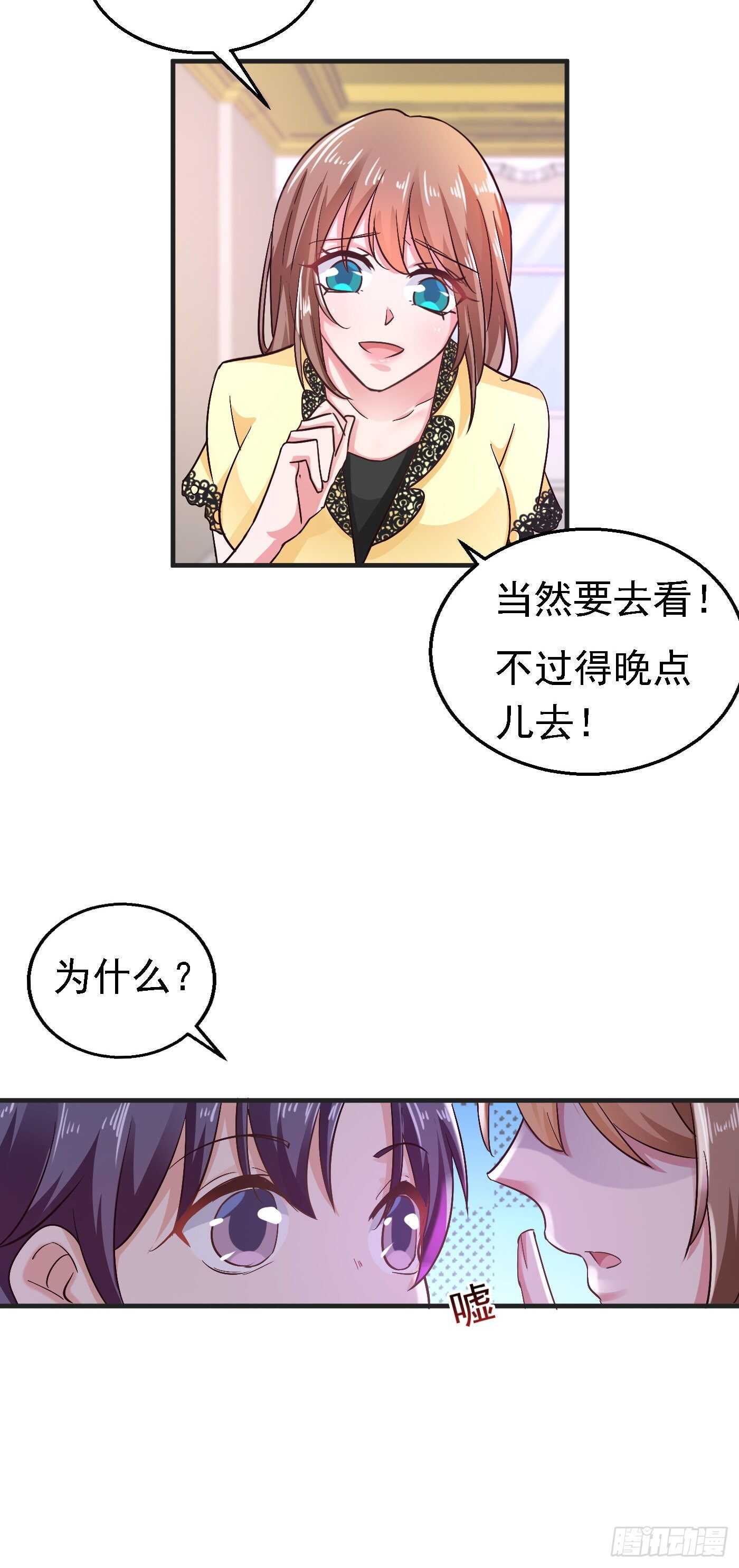 297 怎么样？滋味如何？-第161话