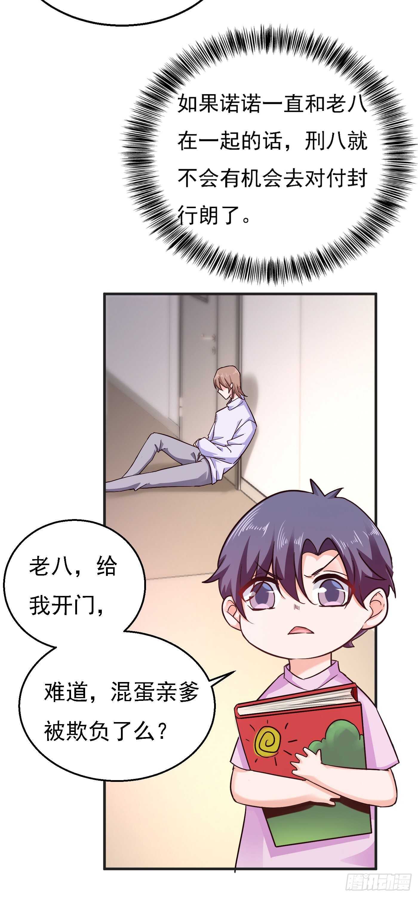 297 怎么样？滋味如何？-第161话