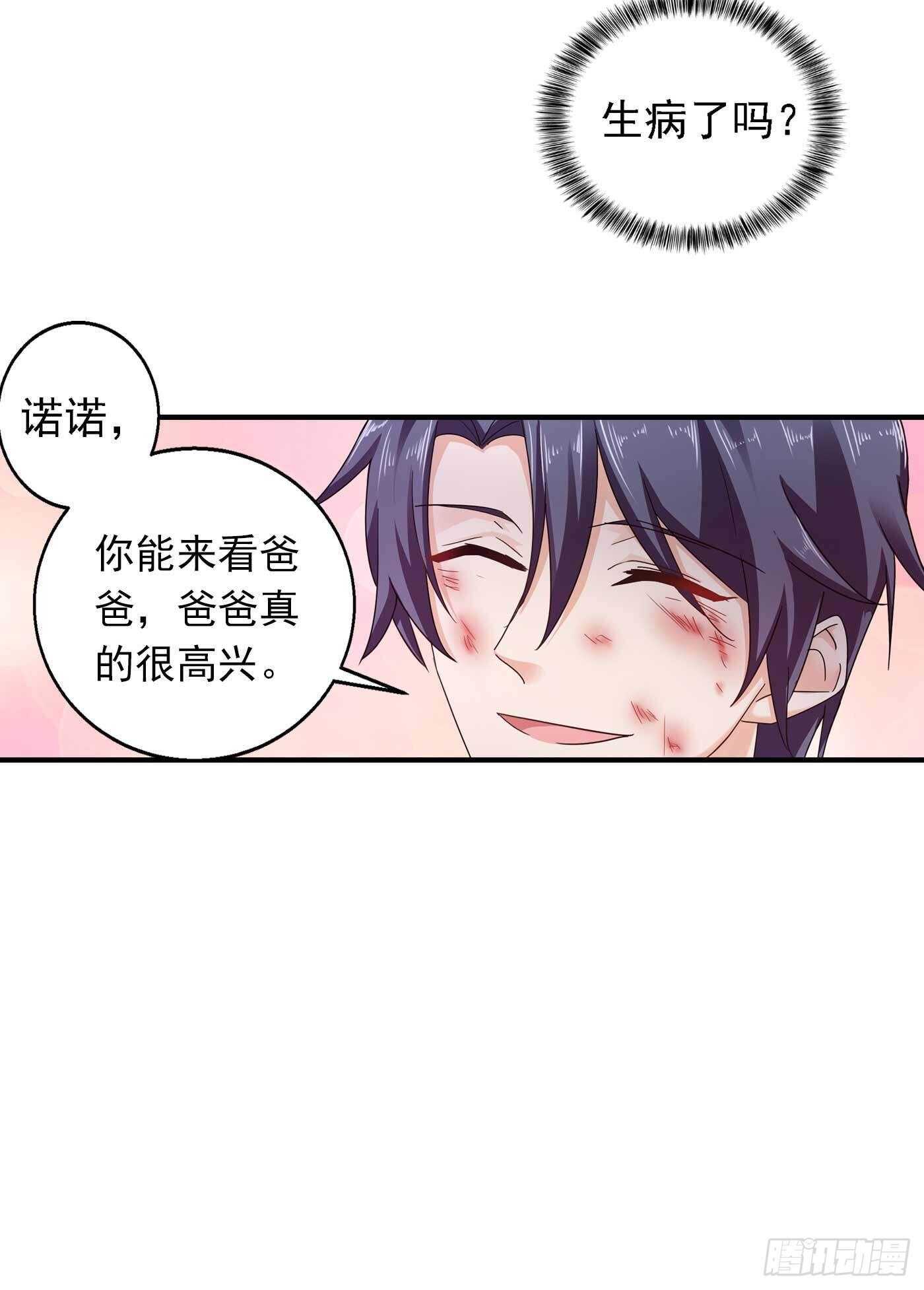 299 一直爱着你-第163话