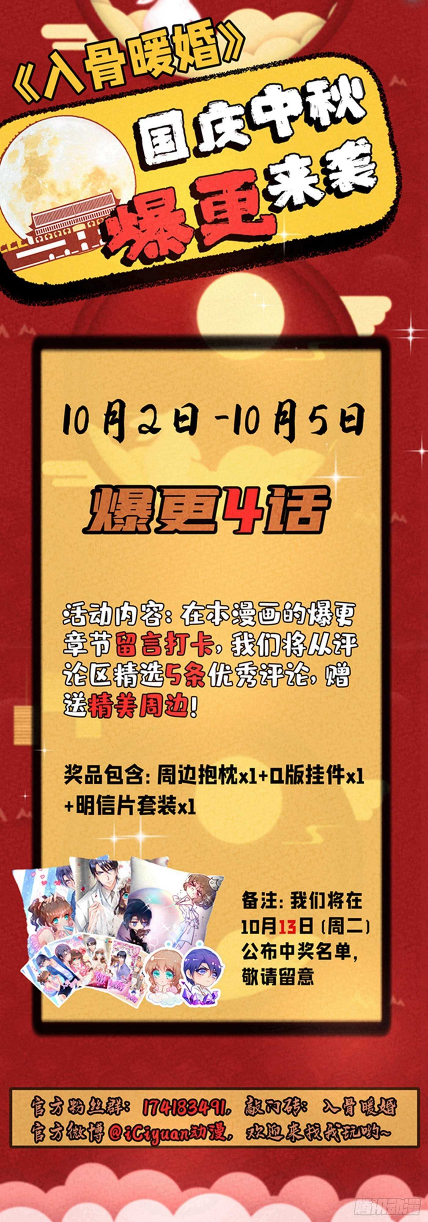 299 一直爱着你-第163话