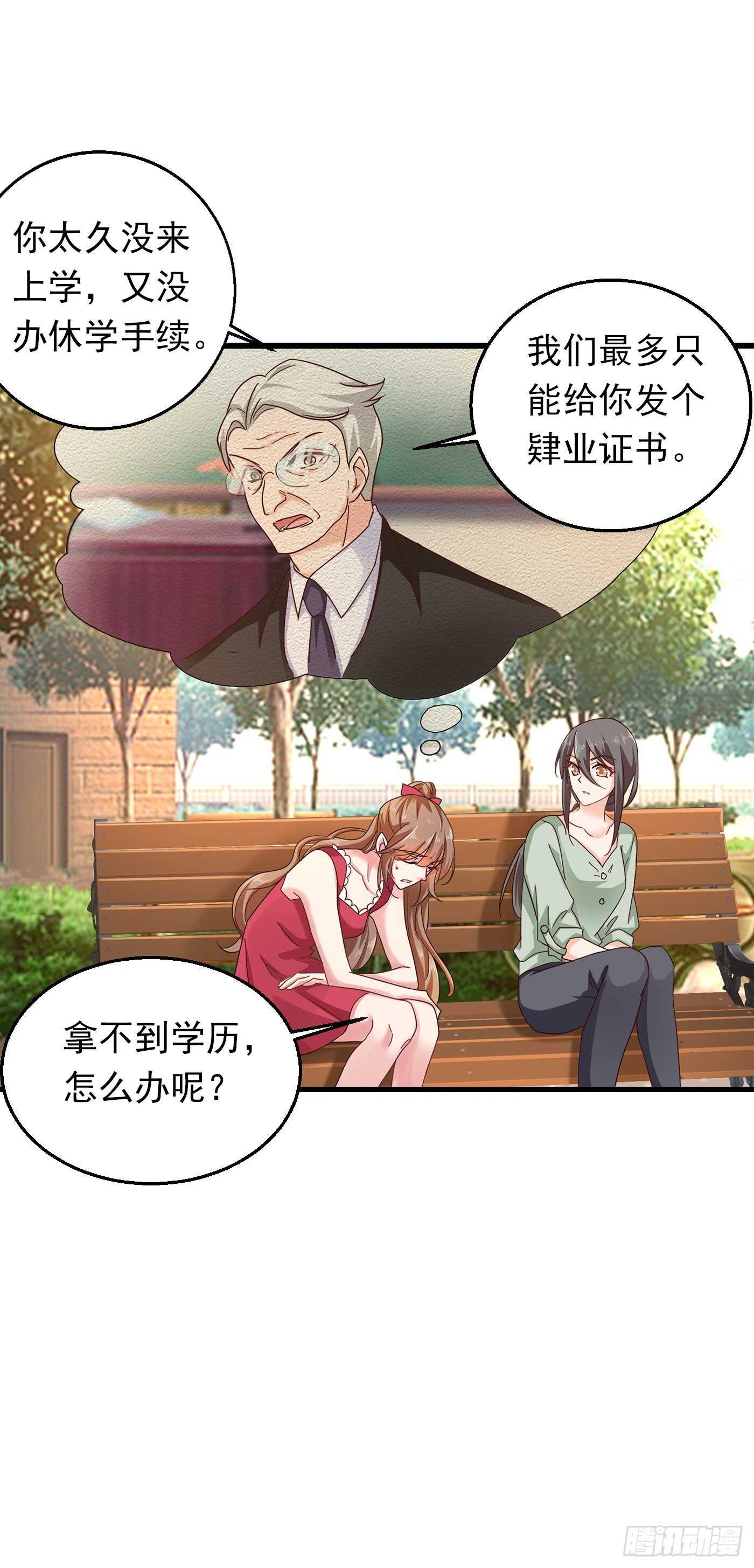 306 难以拒绝的条件-第169话