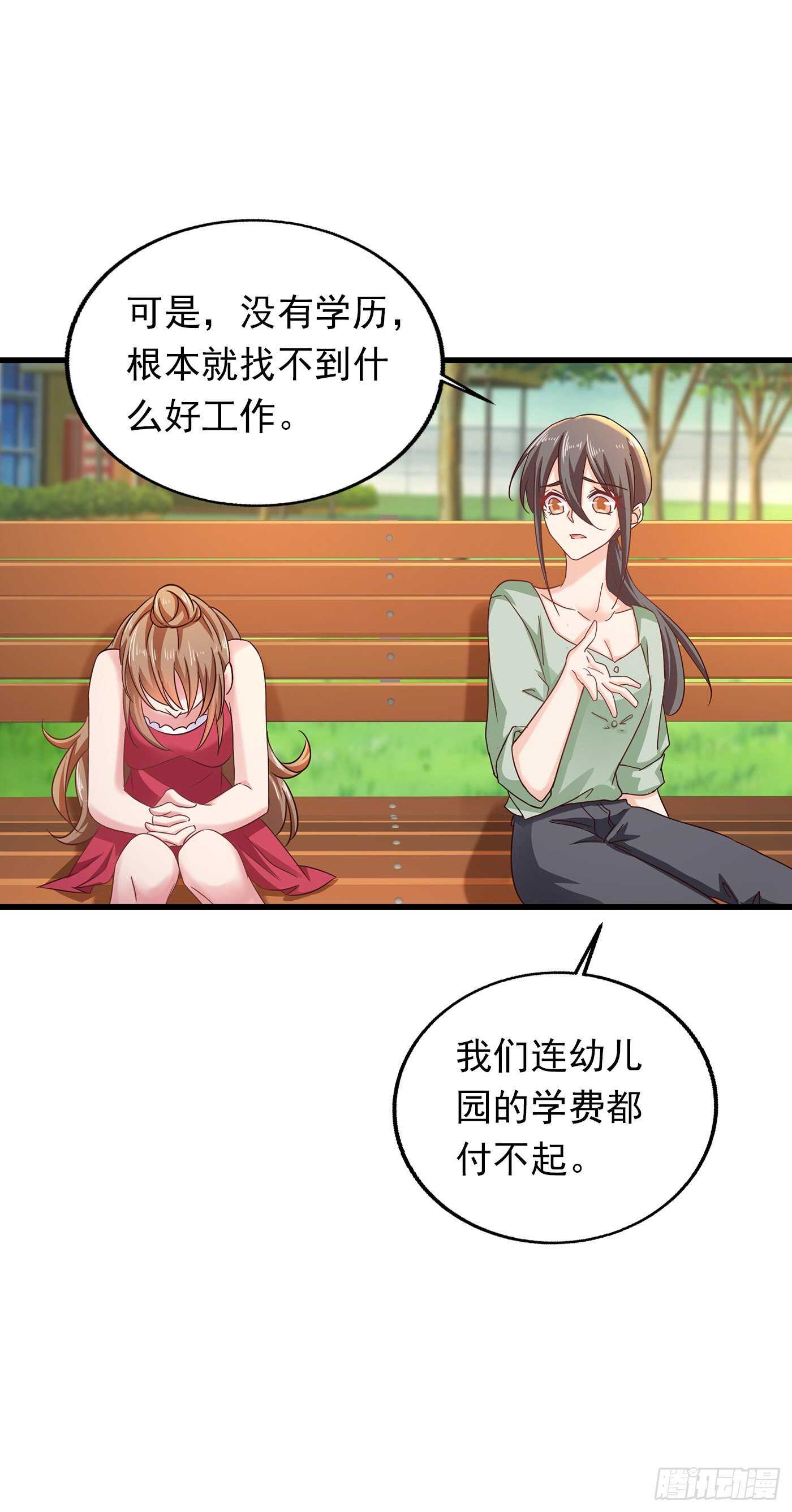 306 难以拒绝的条件-第169话