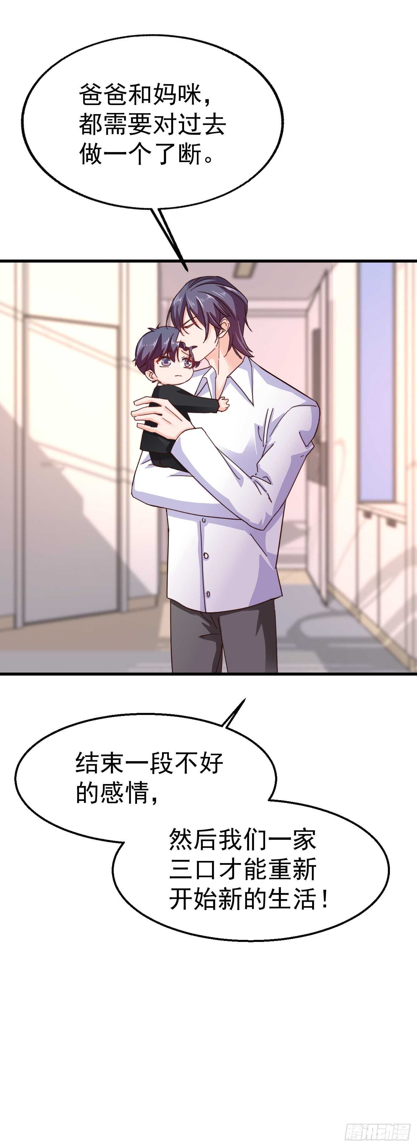 308 对过去做一个了断-第171话