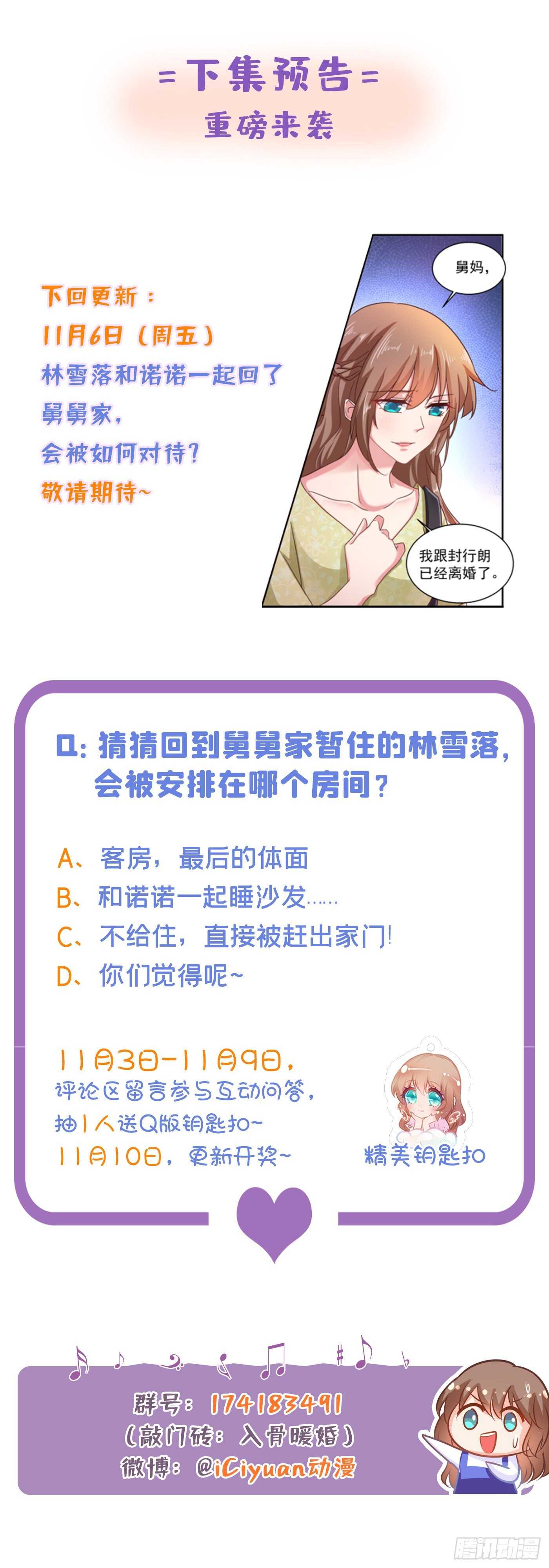 308 对过去做一个了断-第171话