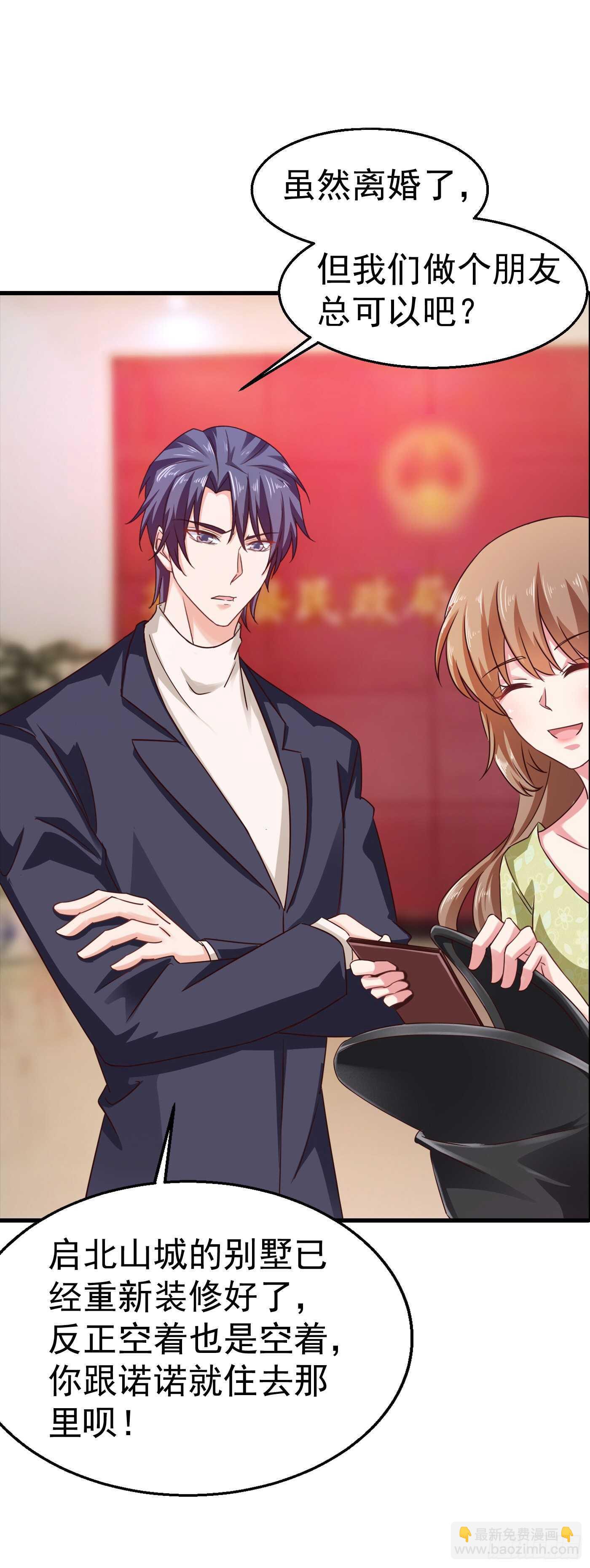 308 对过去做一个了断-第171话