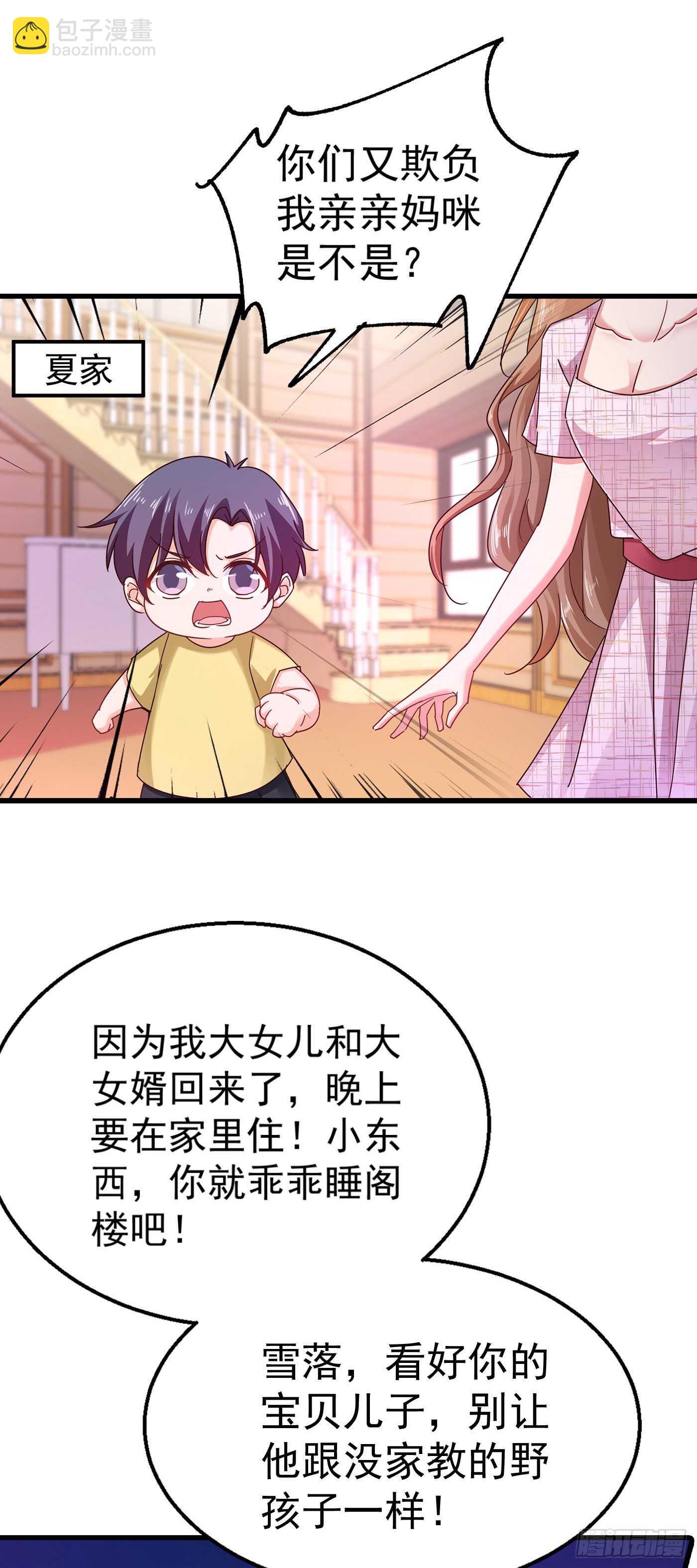 310 离我老婆孩子远点！-第173话