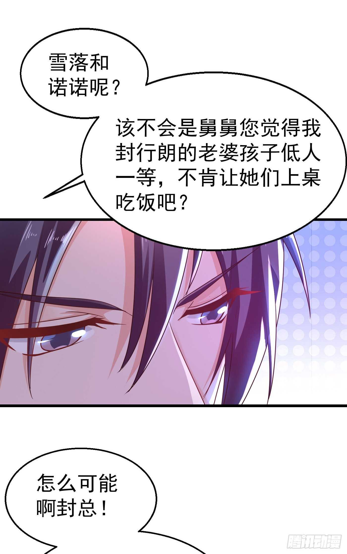 312 前妻也是妻！-第175话