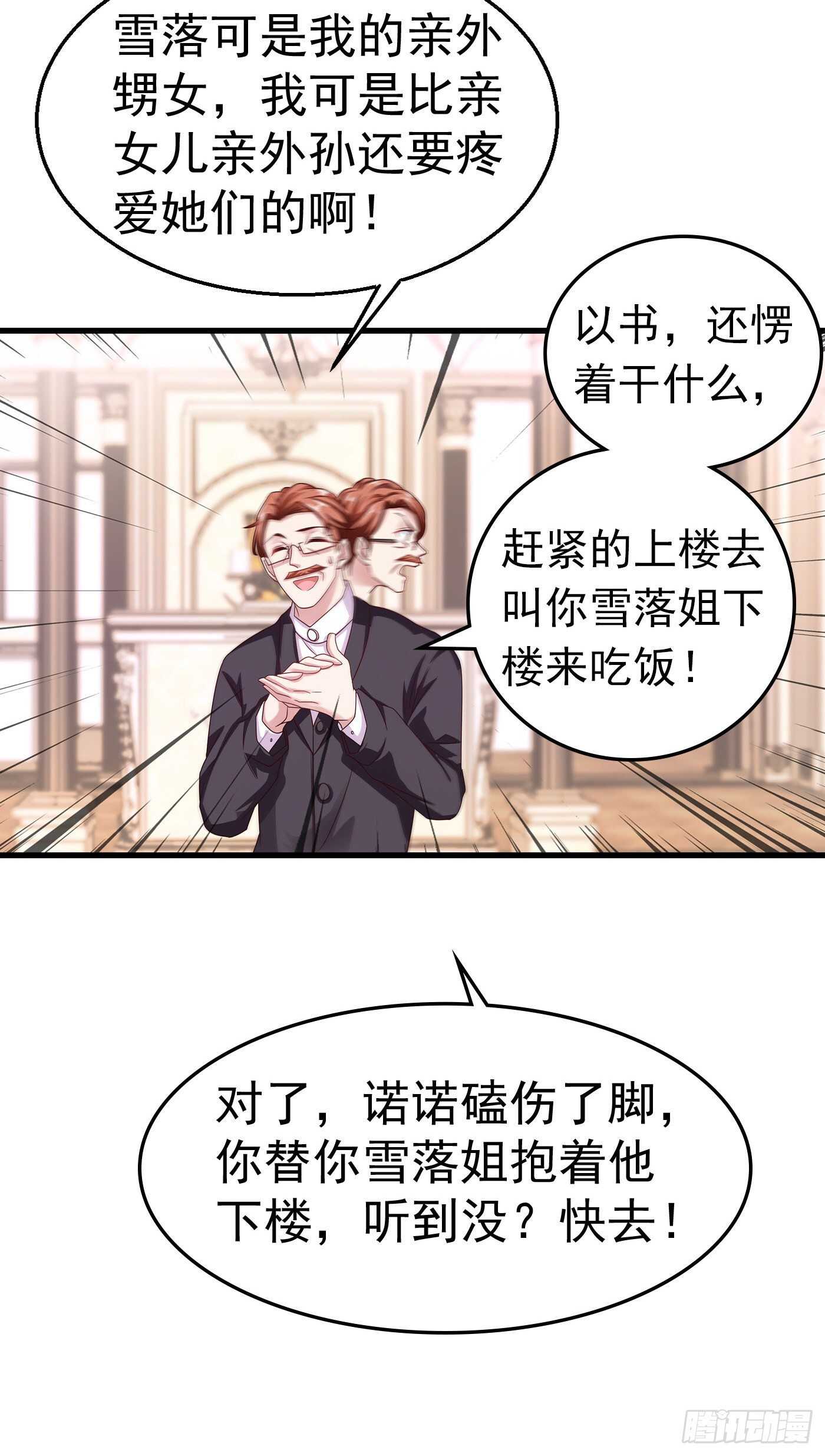 312 前妻也是妻！-第175话