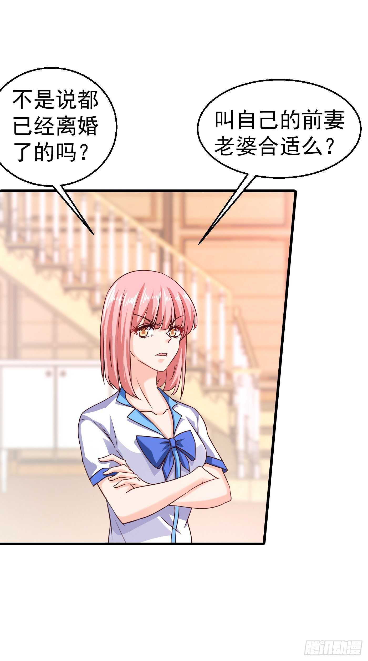 312 前妻也是妻！-第175话